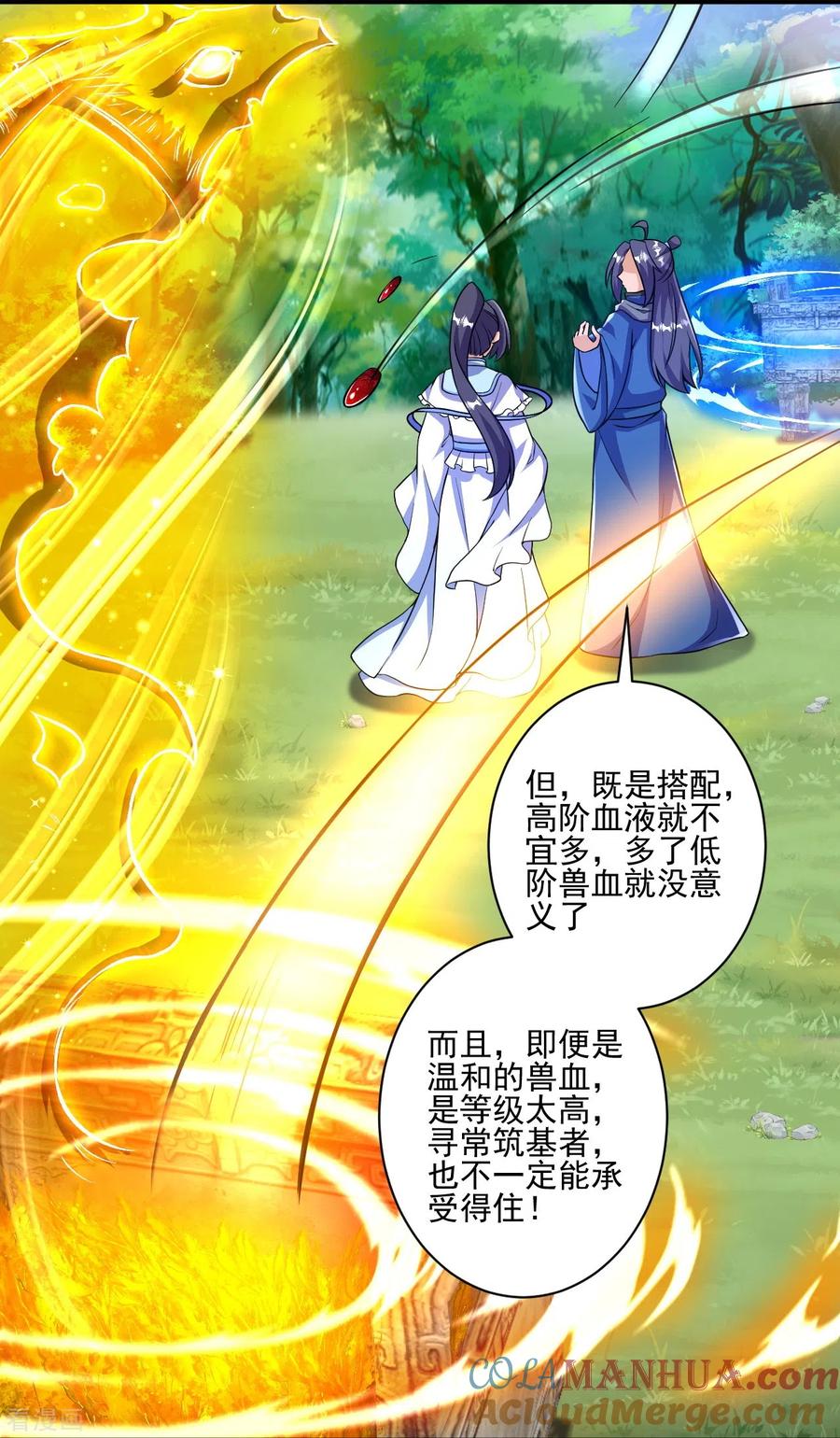 史上最强炼体老祖 - 第34话 丫头，看好了 - 第37张图