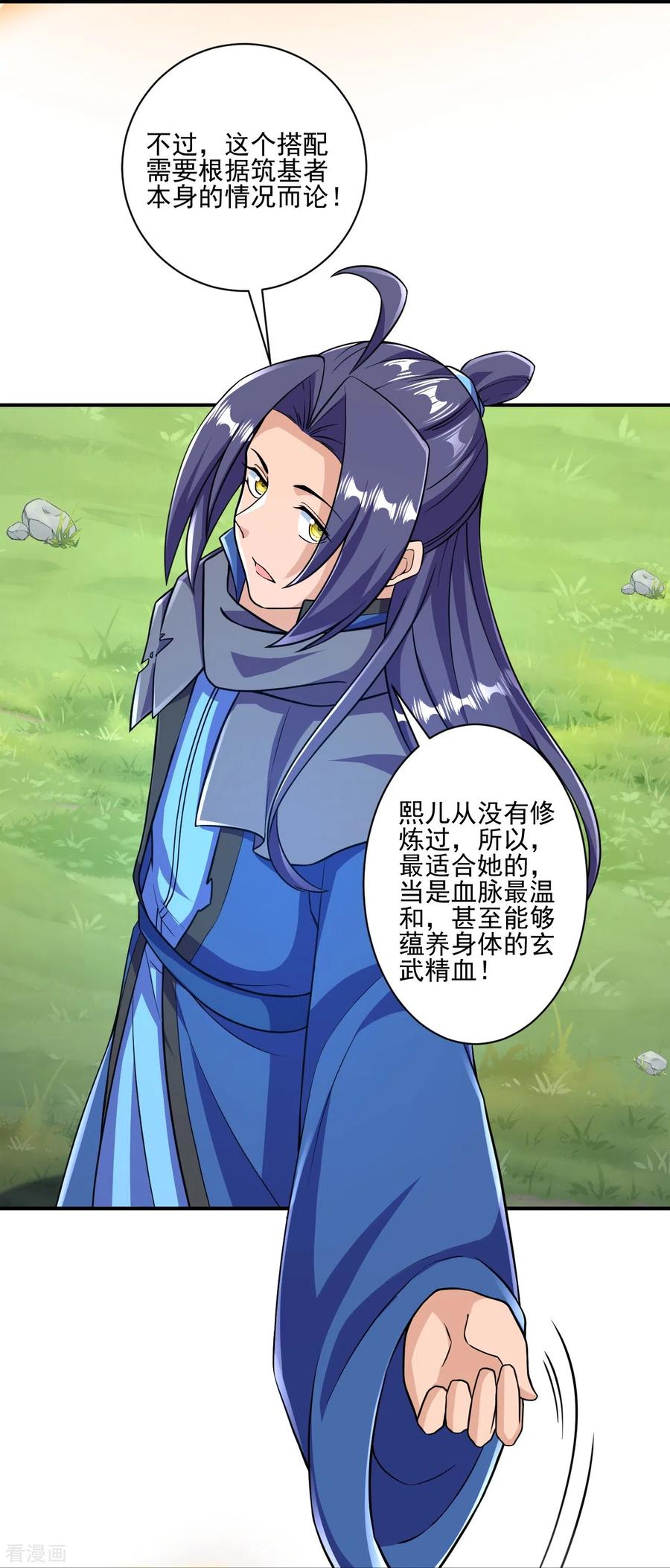 史上最强炼体老祖 - 第34话 丫头，看好了 - 第36张图