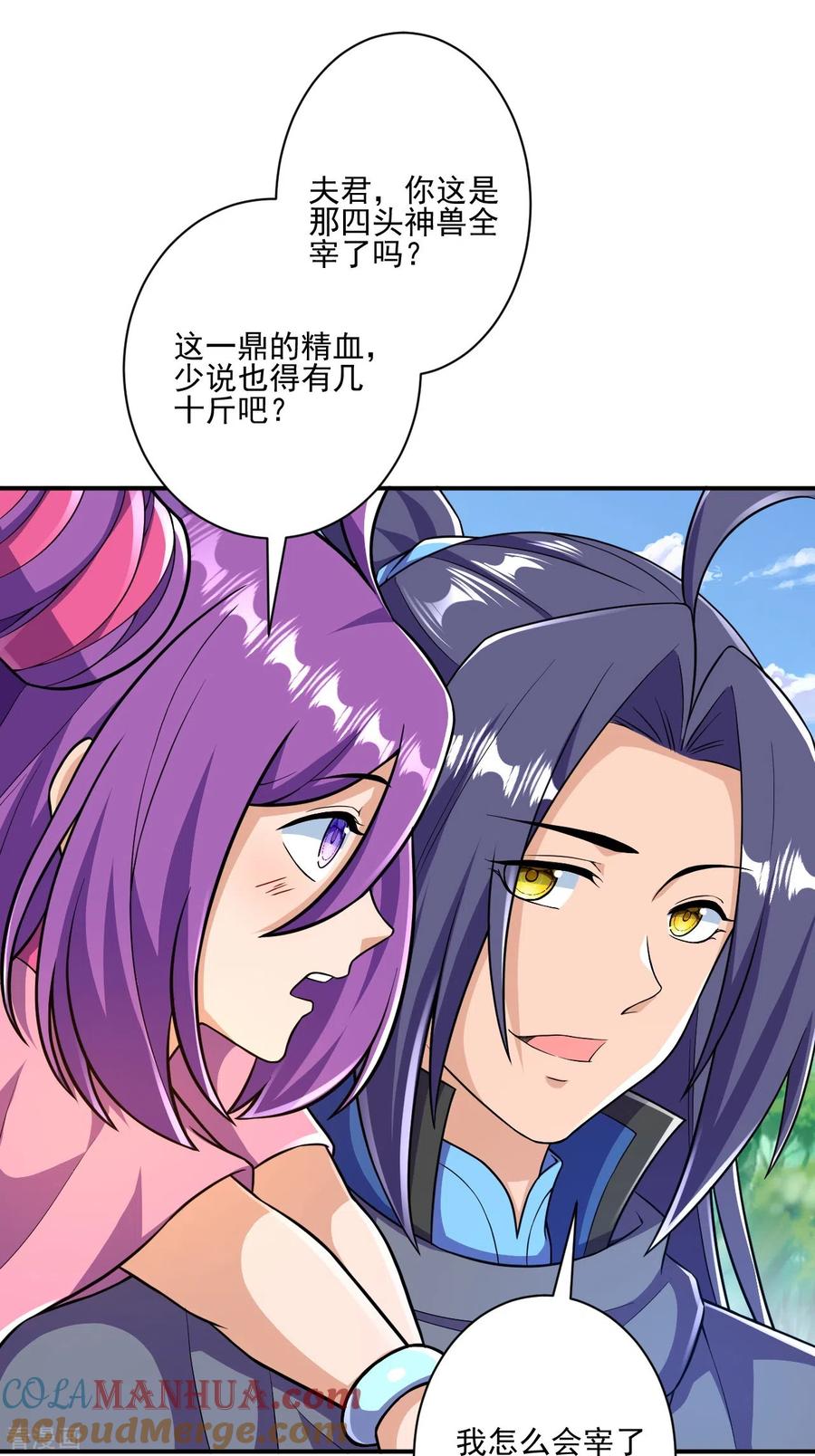 史上最强炼体老祖 - 第34话 丫头，看好了 - 第17张图