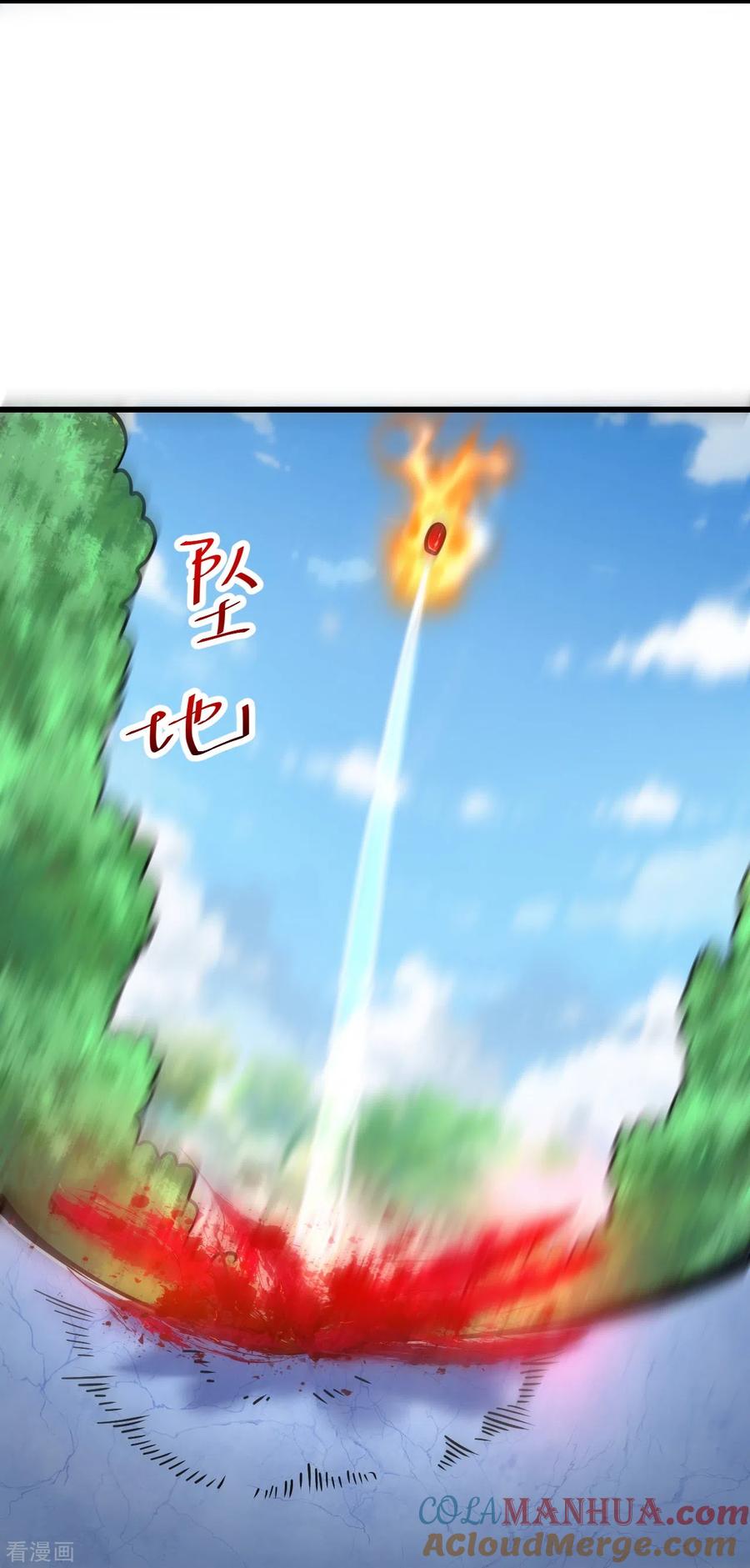 史上最强炼体老祖 - 第34话 丫头，看好了 - 第5张图