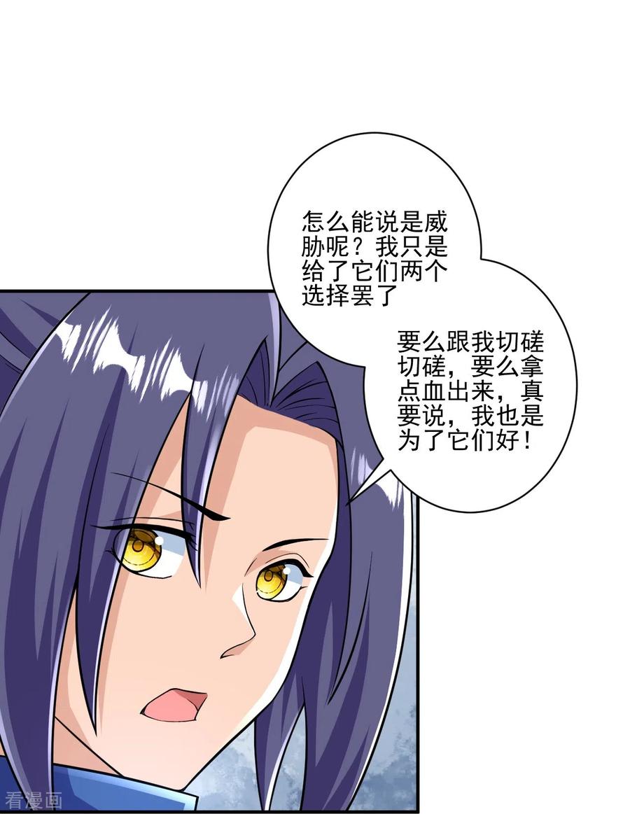 史上最强炼体老祖 - 第34话 丫头，看好了 - 第20张图