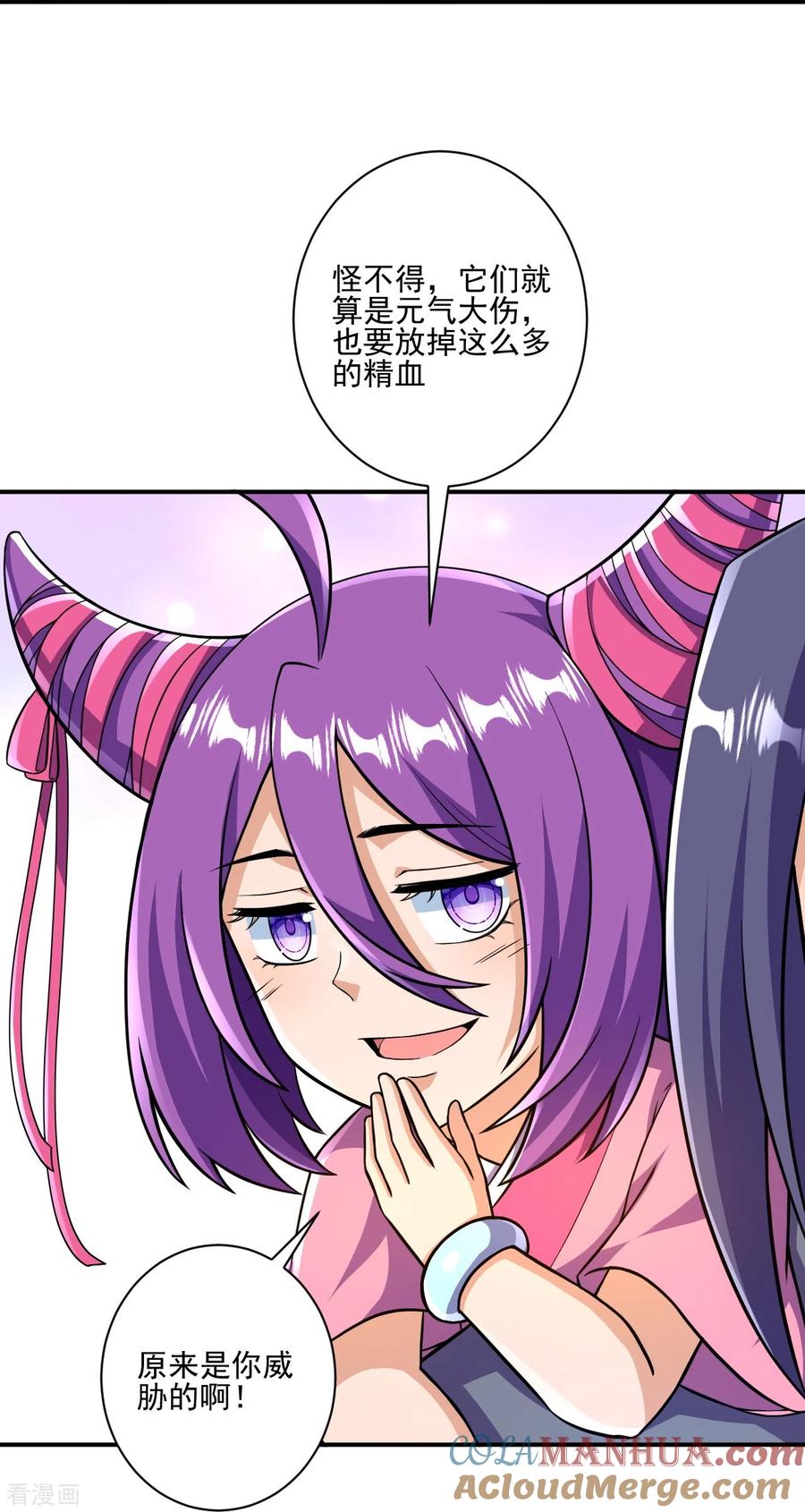 史上最强炼体老祖 - 第34话 丫头，看好了 - 第19张图