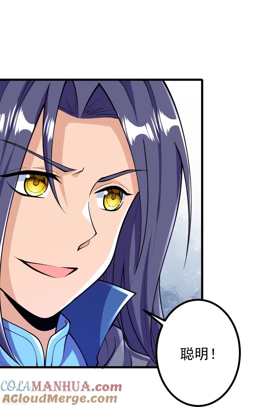 史上最强炼体老祖 - 第34话 丫头，看好了 - 第3张图