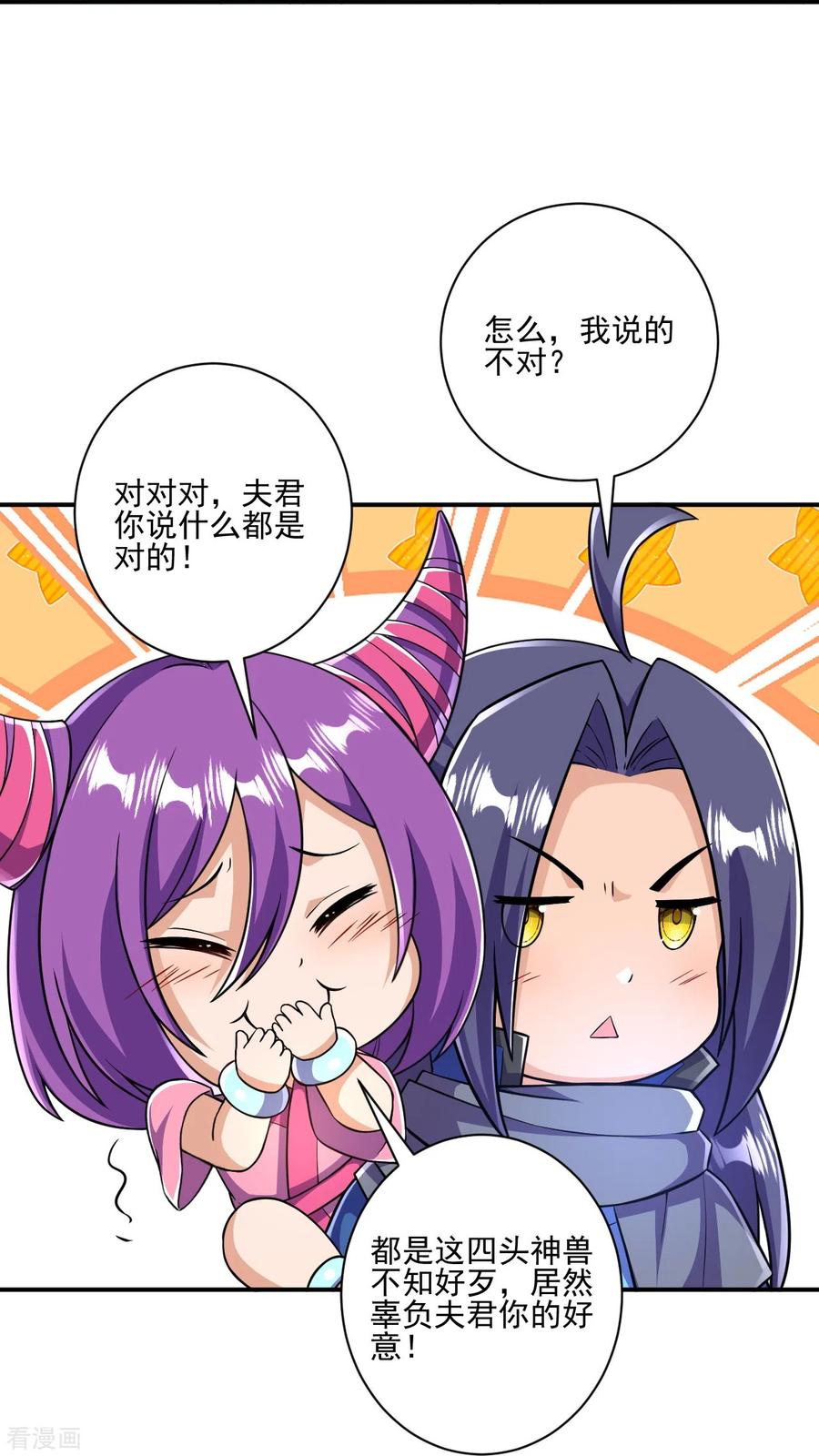 史上最强炼体老祖 - 第34话 丫头，看好了 - 第22张图