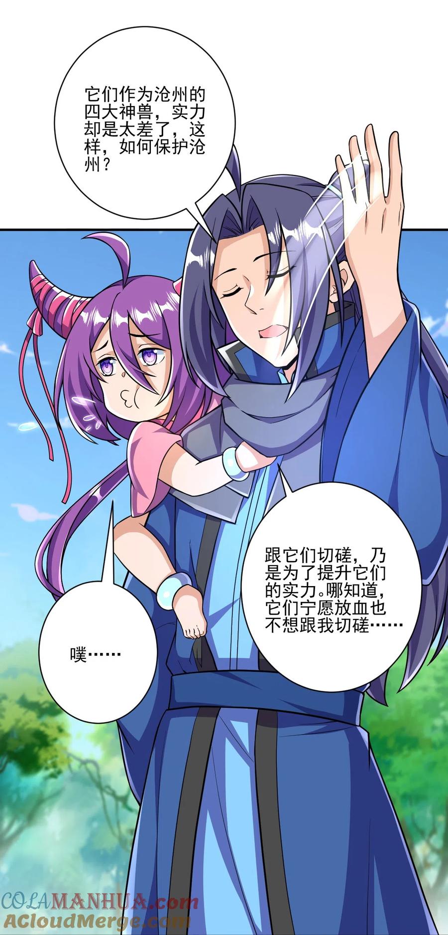 史上最强炼体老祖 - 第34话 丫头，看好了 - 第21张图