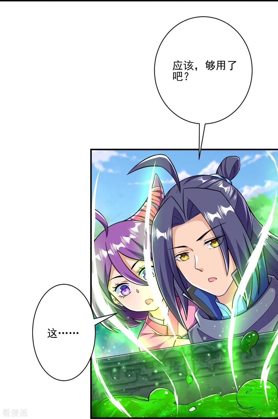 史上最强炼体老祖 - 第34话 丫头，看好了 - 第16张图