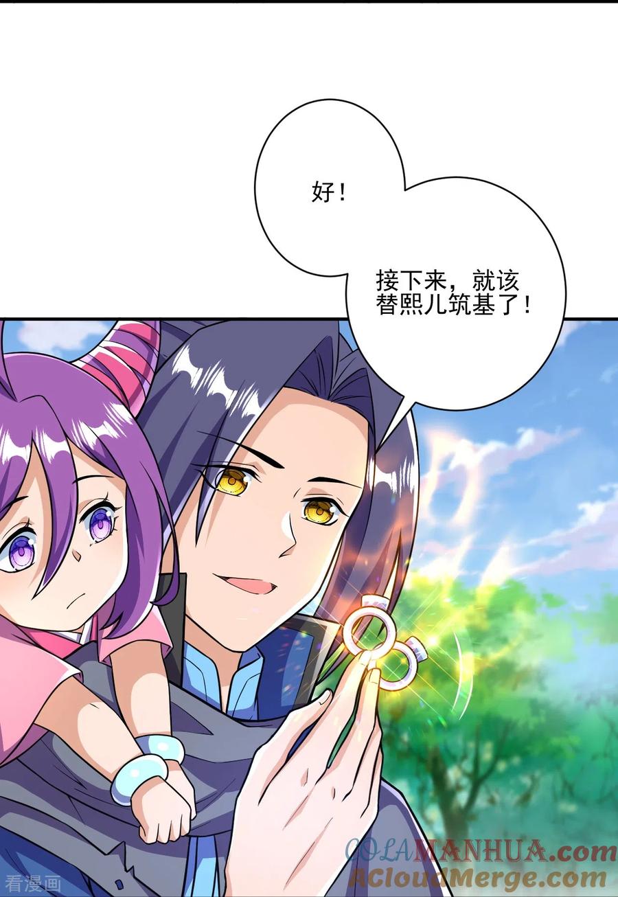 史上最强炼体老祖 - 第34话 丫头，看好了 - 第25张图