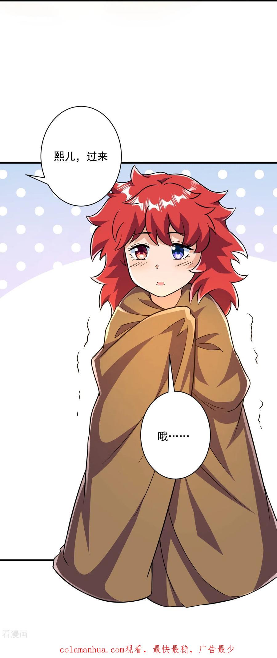 史上最强炼体老祖 - 第34话 丫头，看好了 - 第38张图