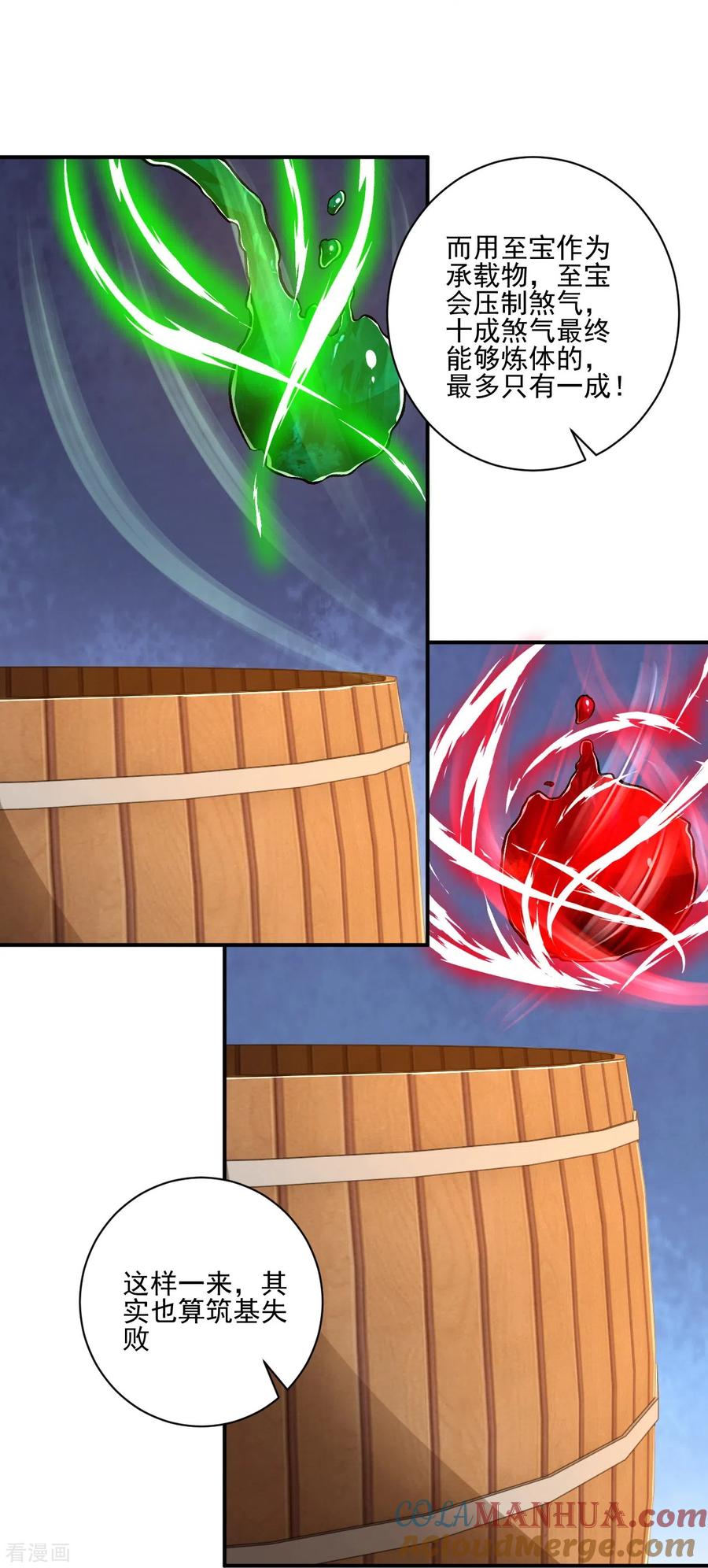 史上最强炼体老祖 - 第34话 丫头，看好了 - 第29张图