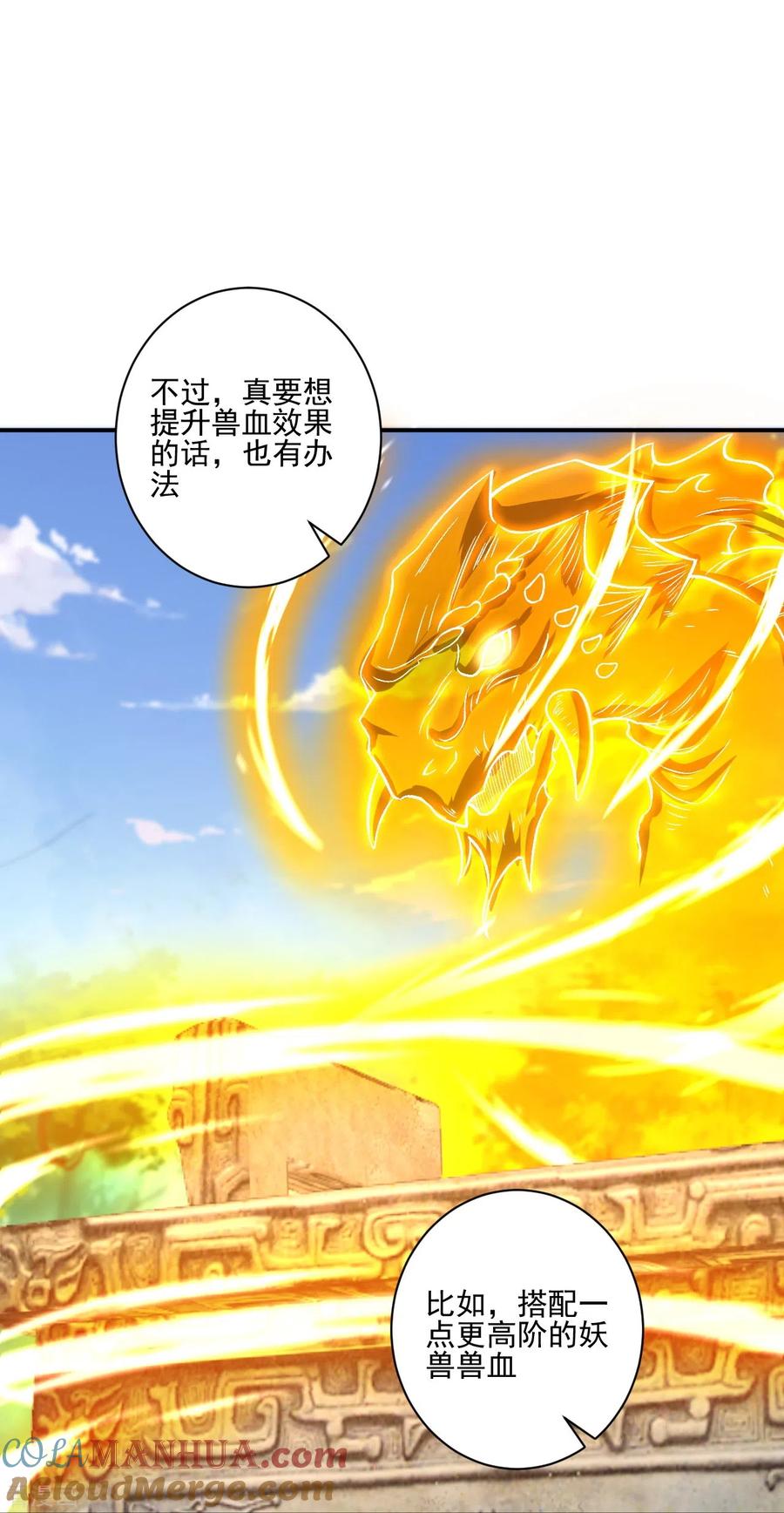 史上最强炼体老祖 - 第34话 丫头，看好了 - 第35张图