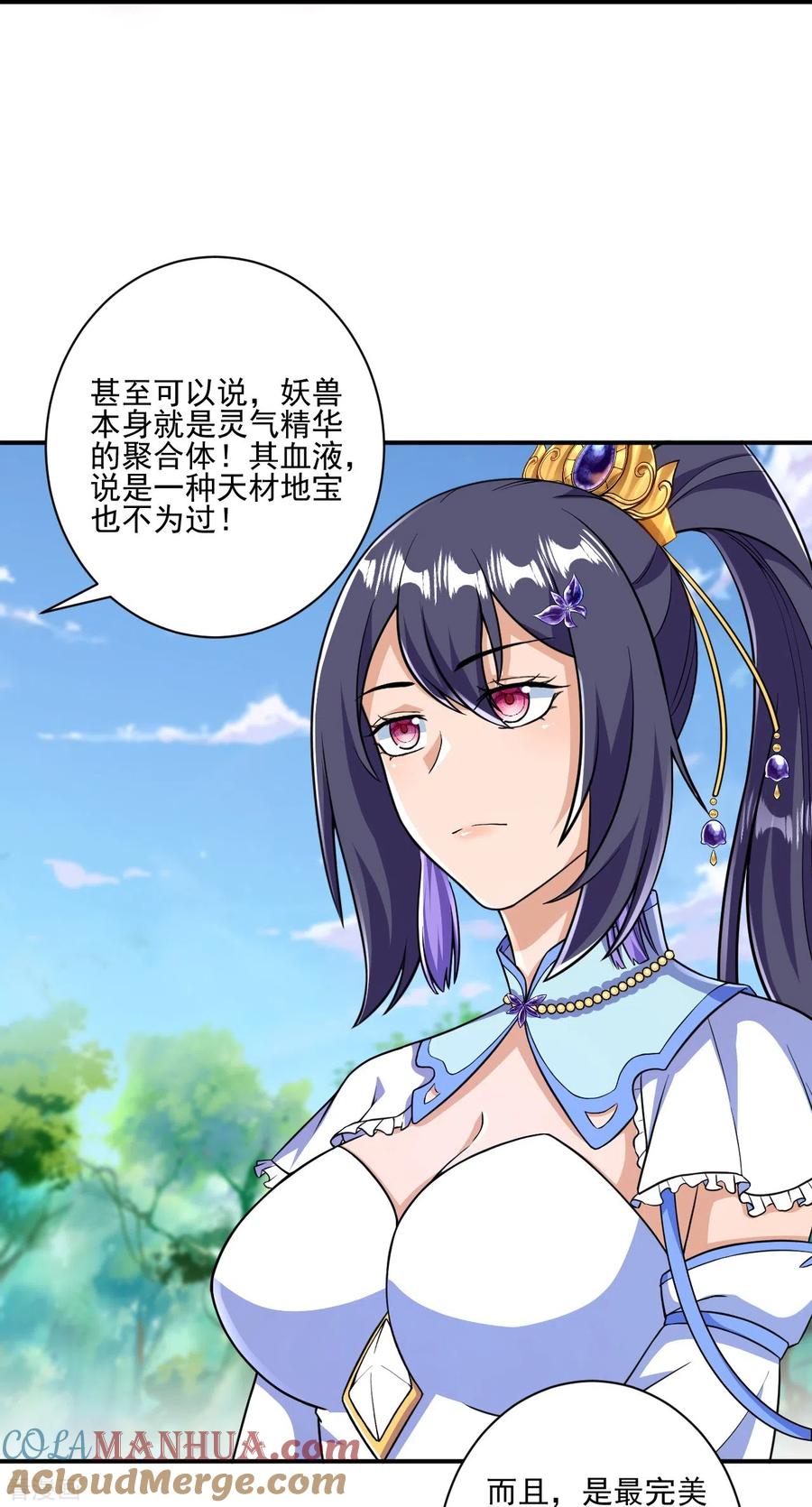 史上最强炼体老祖 - 第34话 丫头，看好了 - 第33张图