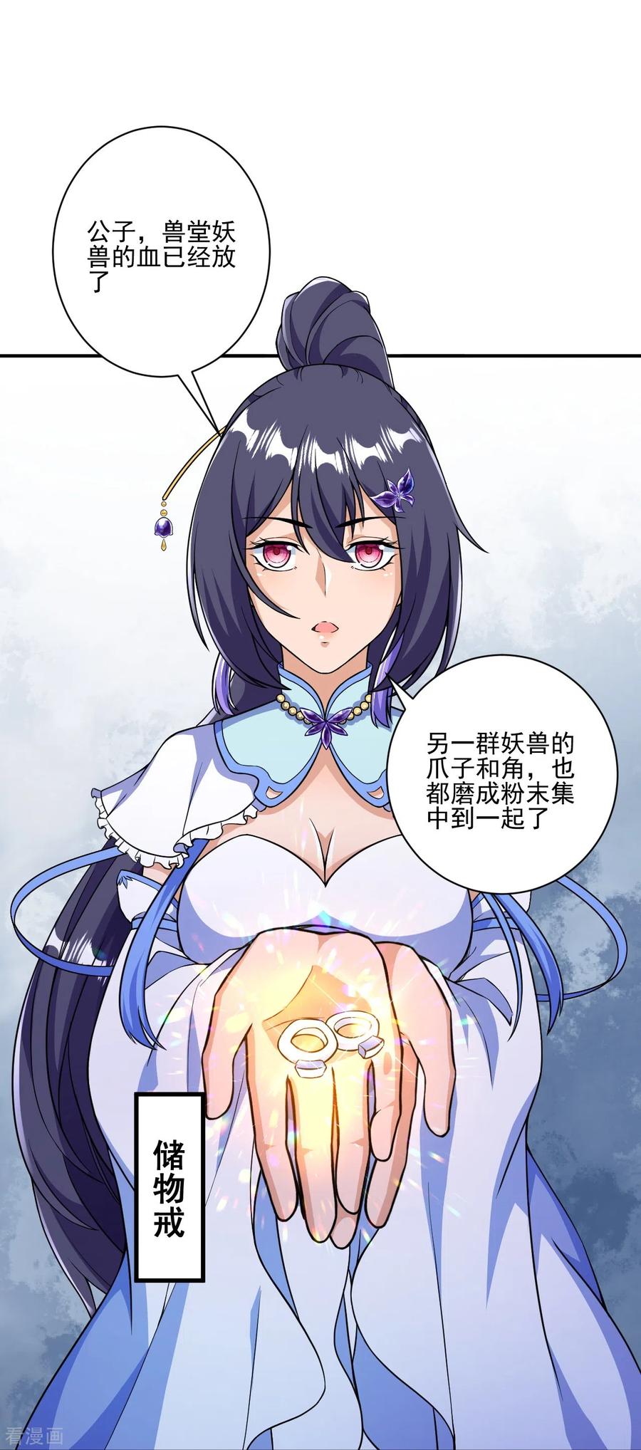 史上最强炼体老祖 - 第34话 丫头，看好了 - 第24张图