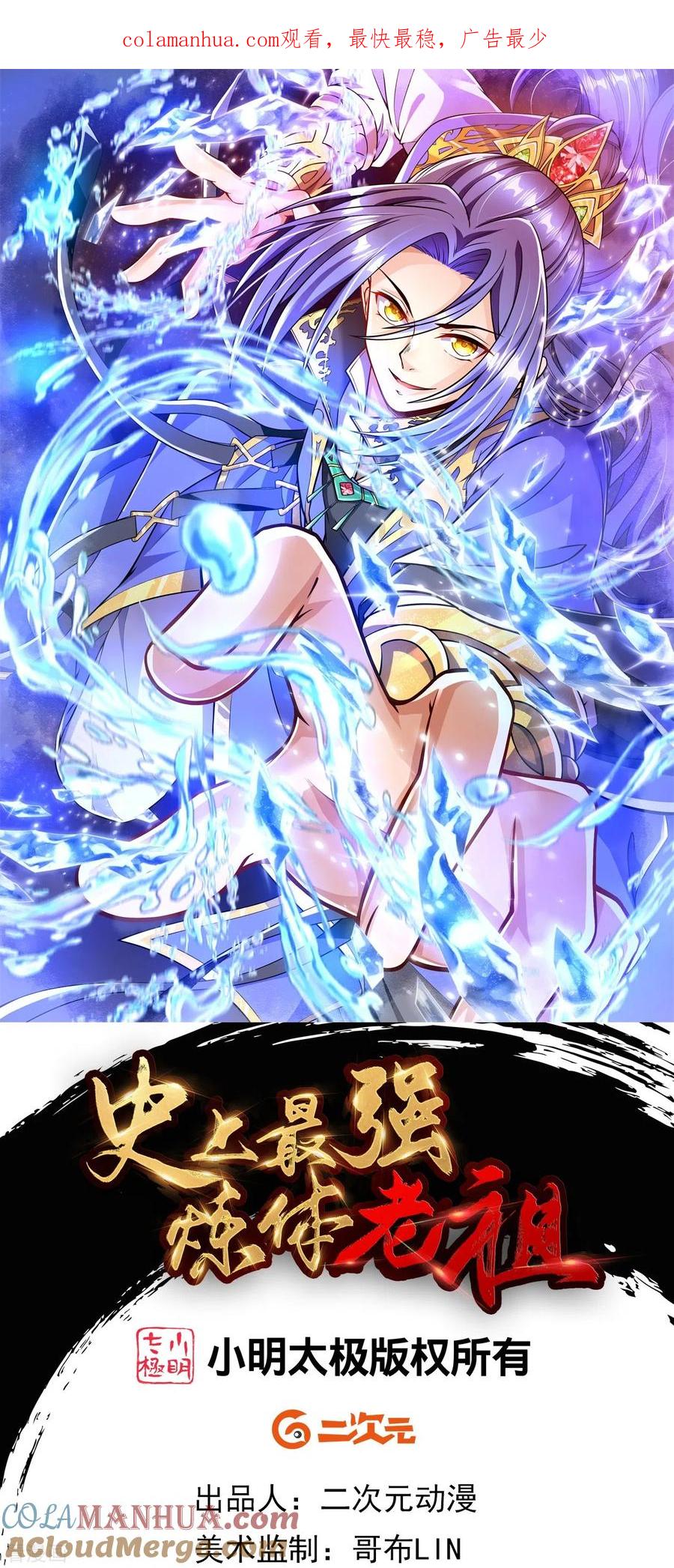 史上最强炼体老祖 - 第34话 丫头，看好了 - 第1张图