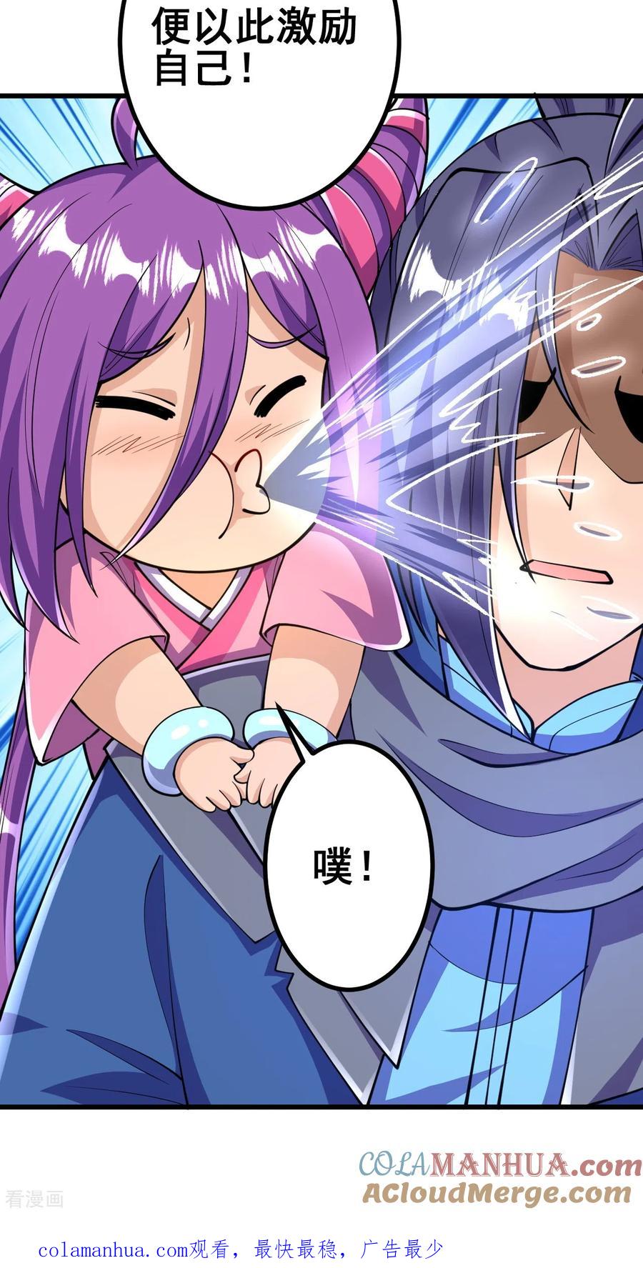 史上最强炼体老祖 - 第35话 出来吧。 - 第31张图