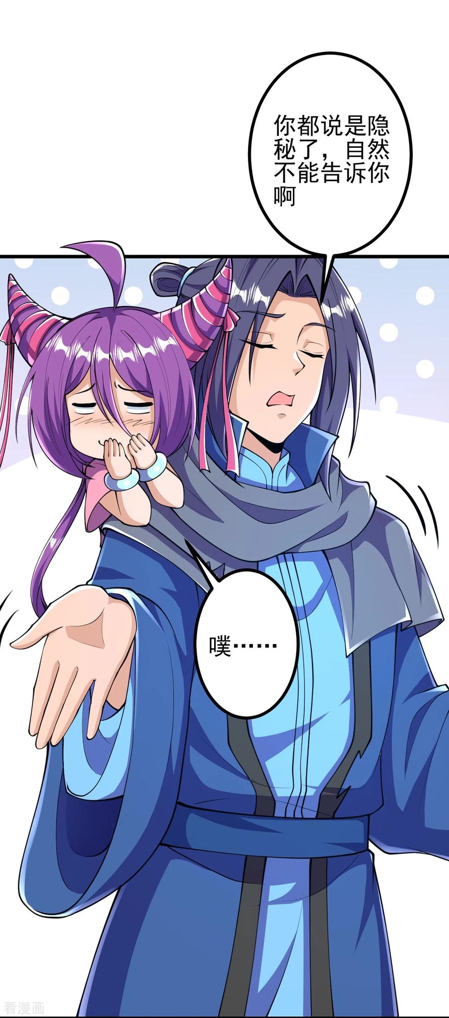 史上最强炼体老祖 - 第35话 出来吧。 - 第12张图