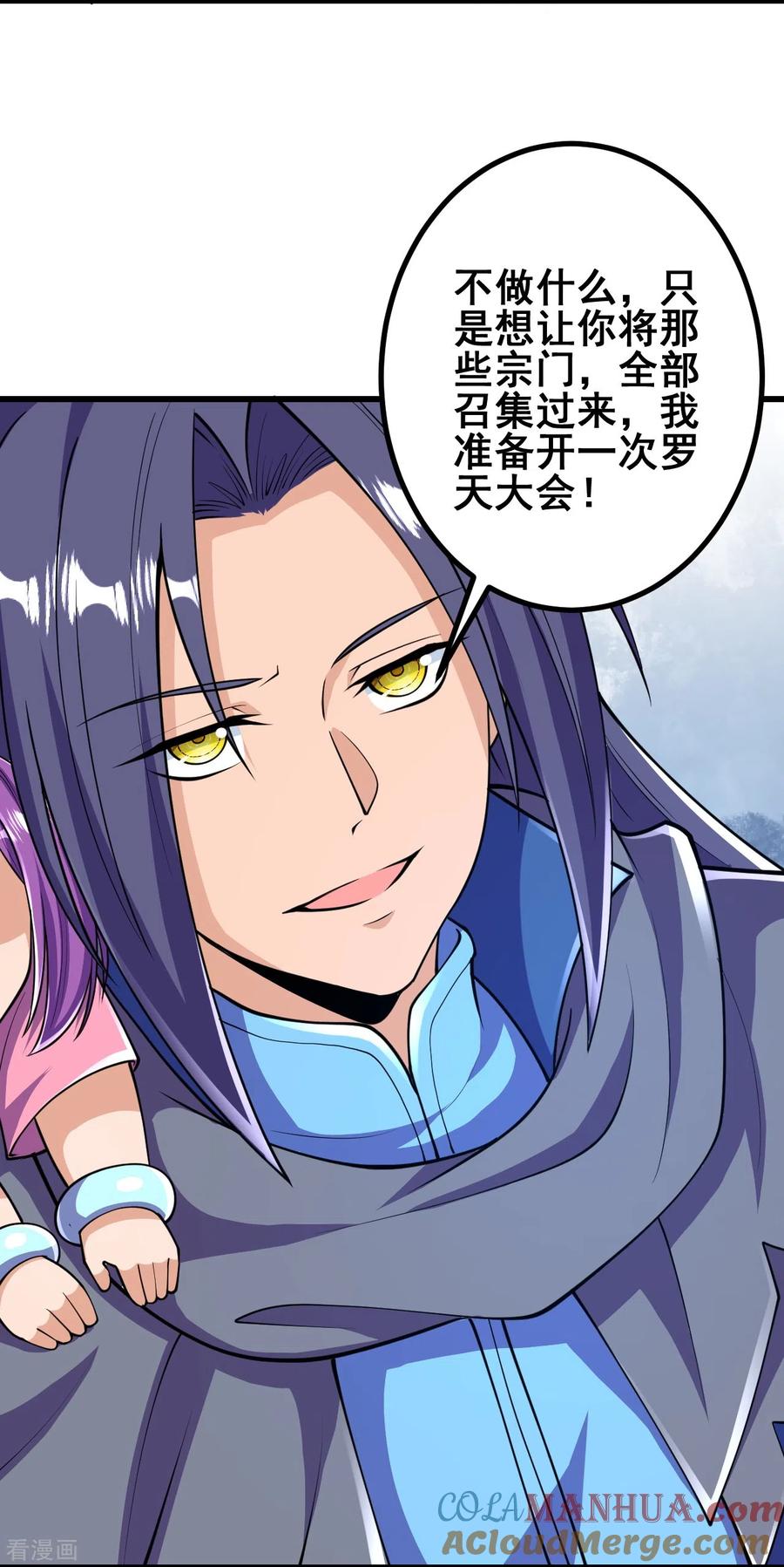 史上最强炼体老祖 - 第35话 出来吧。 - 第15张图