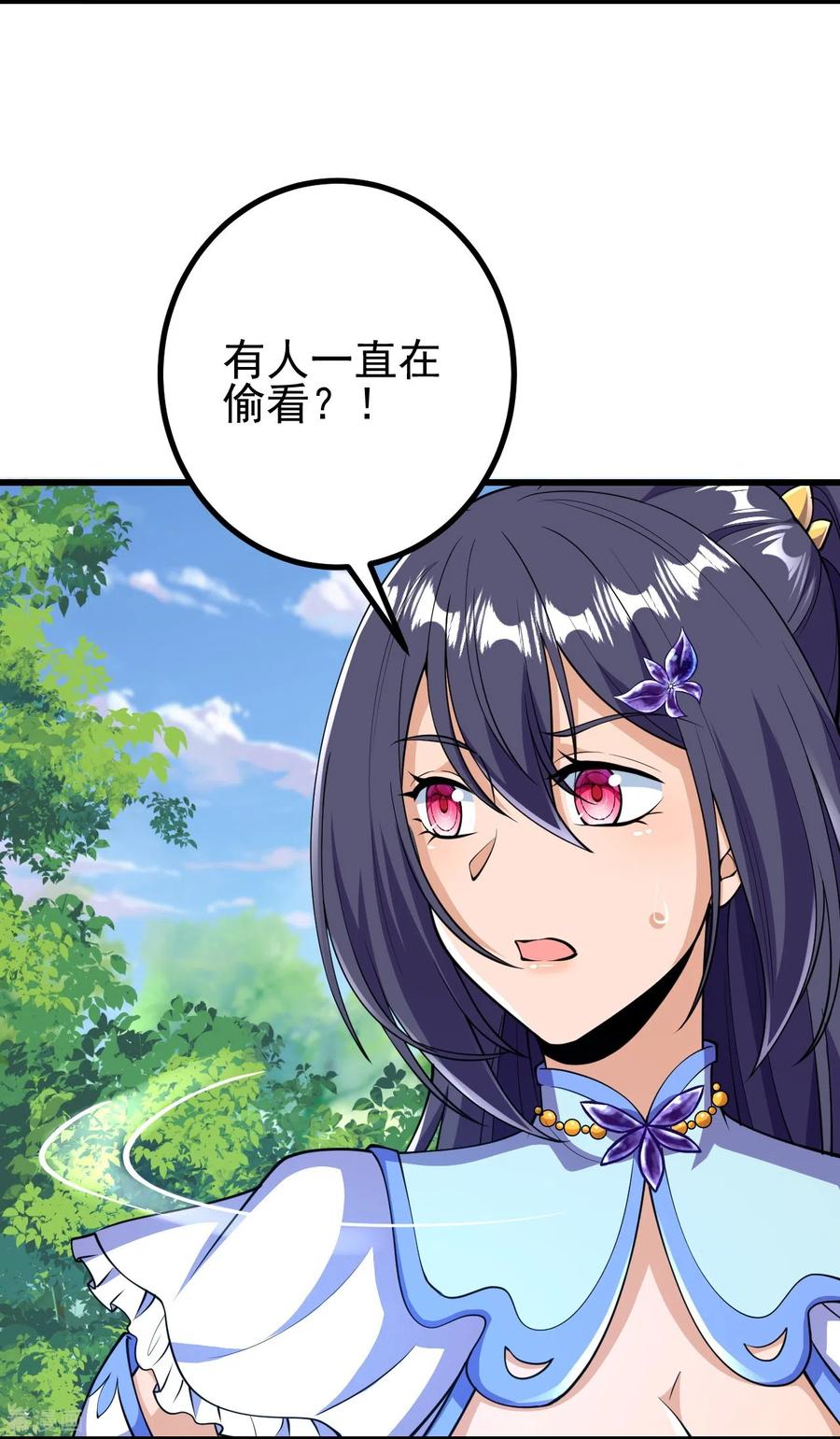 史上最强炼体老祖 - 第35话 出来吧。 - 第8张图