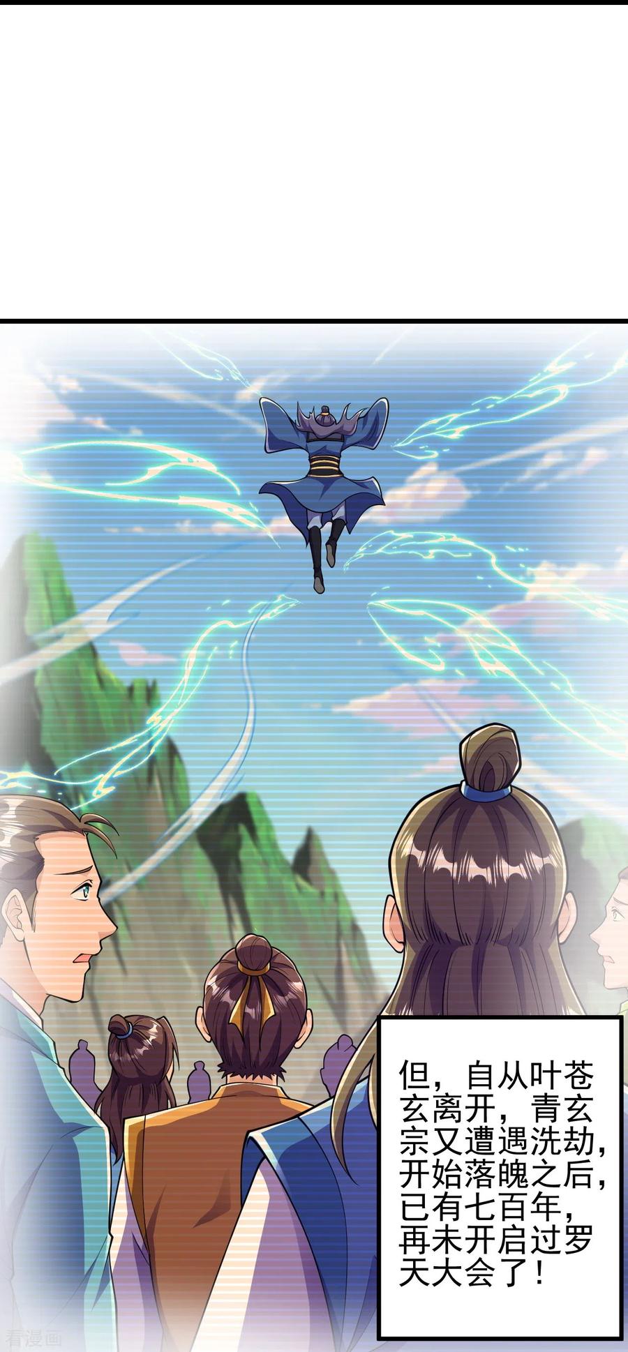 史上最强炼体老祖 - 第35话 出来吧。 - 第20张图