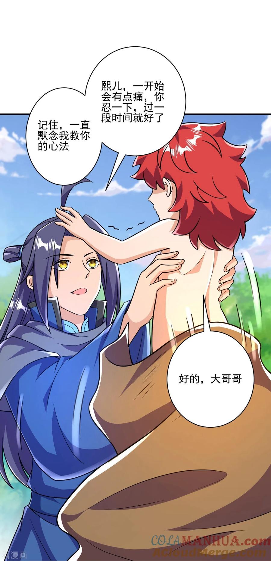 史上最强炼体老祖 - 第35话 出来吧。 - 第3张图