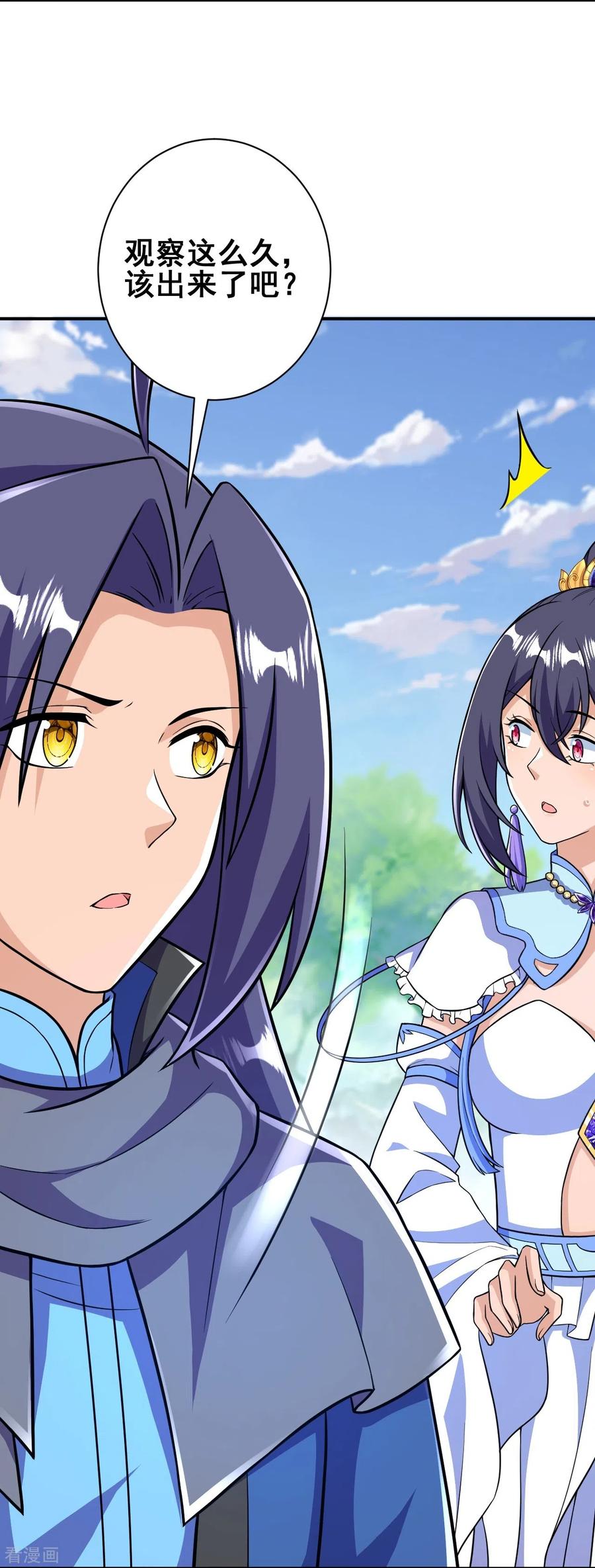 史上最强炼体老祖 - 第35话 出来吧。 - 第6张图