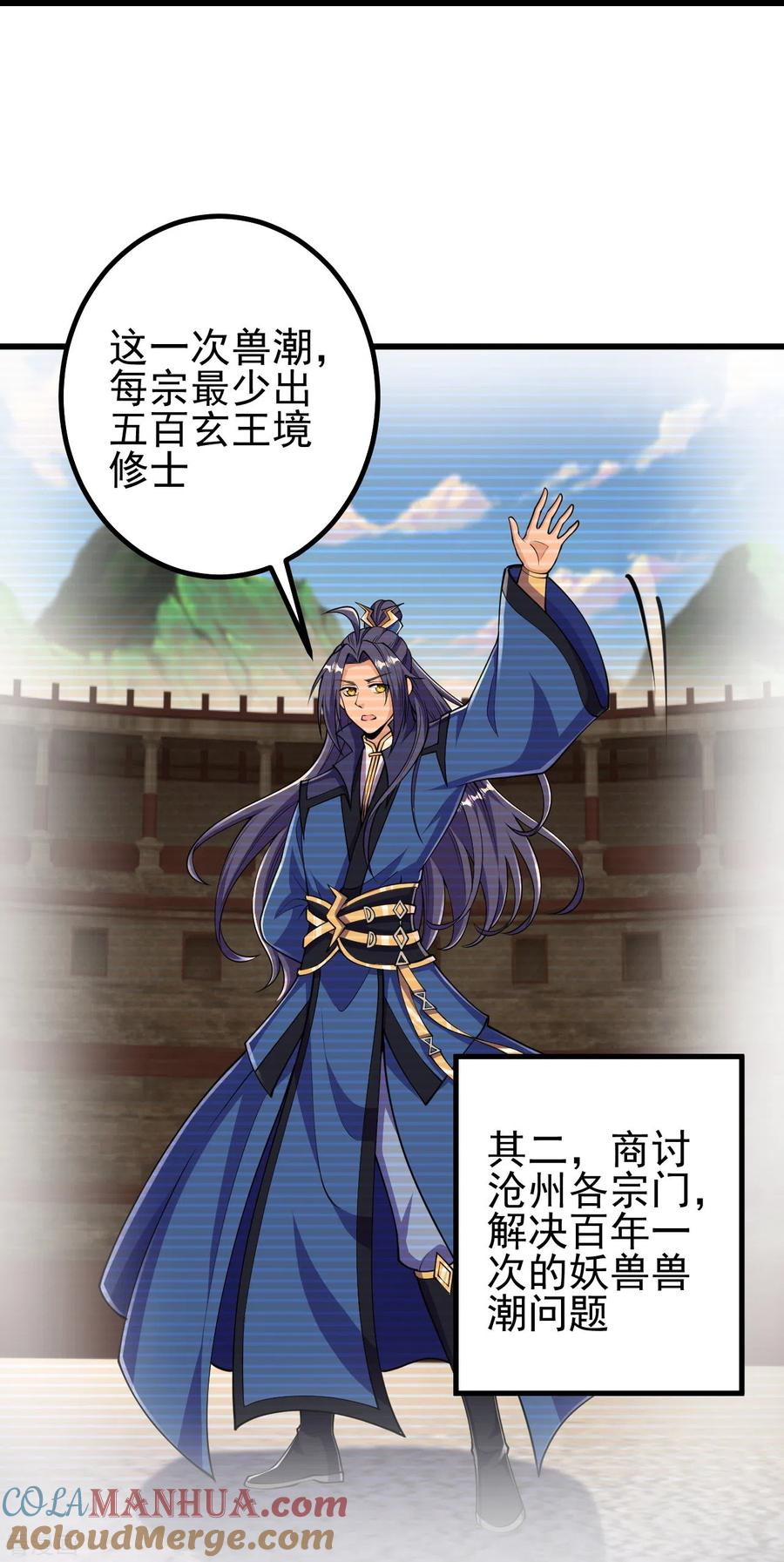 史上最强炼体老祖 - 第35话 出来吧。 - 第19张图