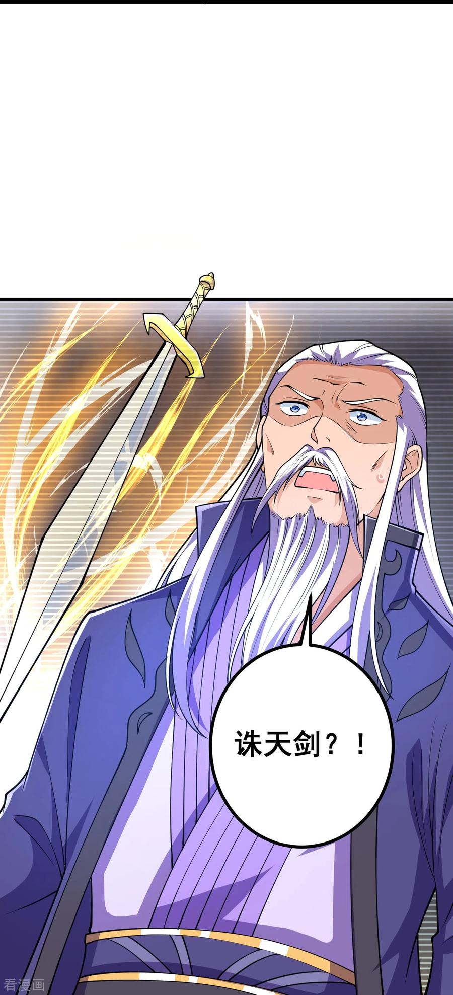 史上最强炼体老祖 - 第35话 出来吧。 - 第26张图