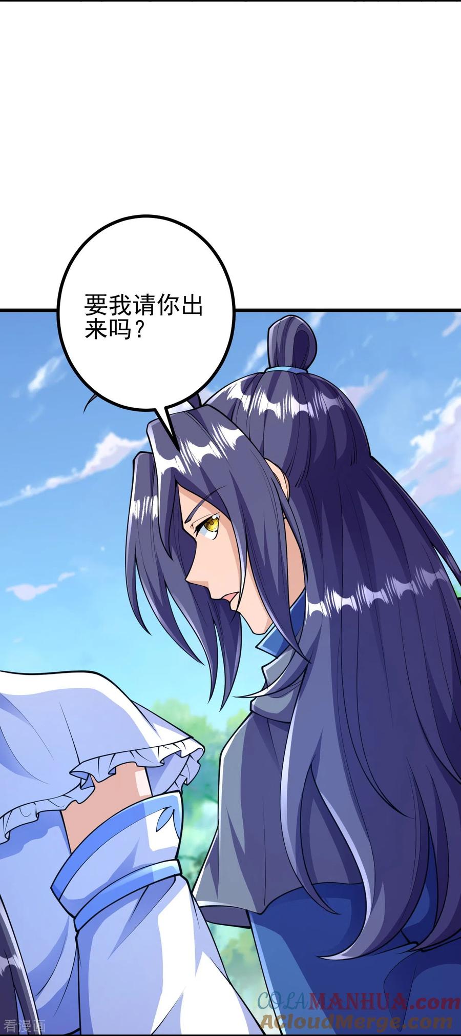 史上最强炼体老祖 - 第35话 出来吧。 - 第7张图