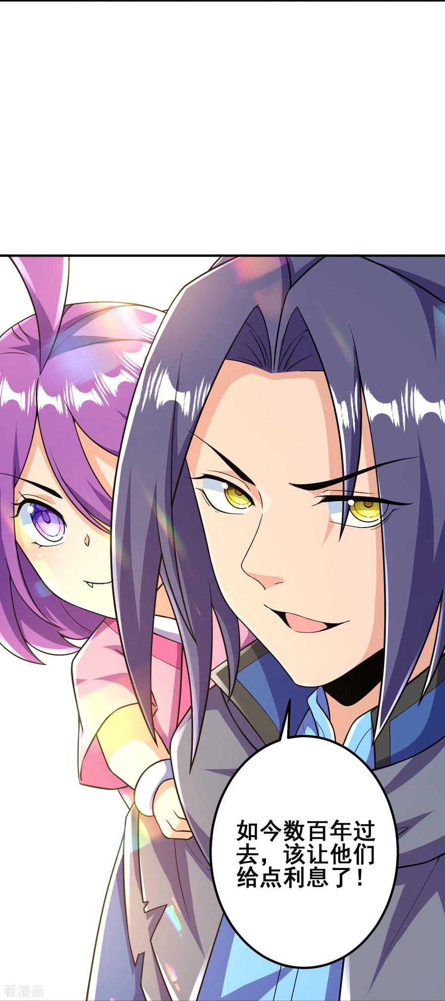 史上最强炼体老祖 - 第36话 诛天剑 - 第18张图