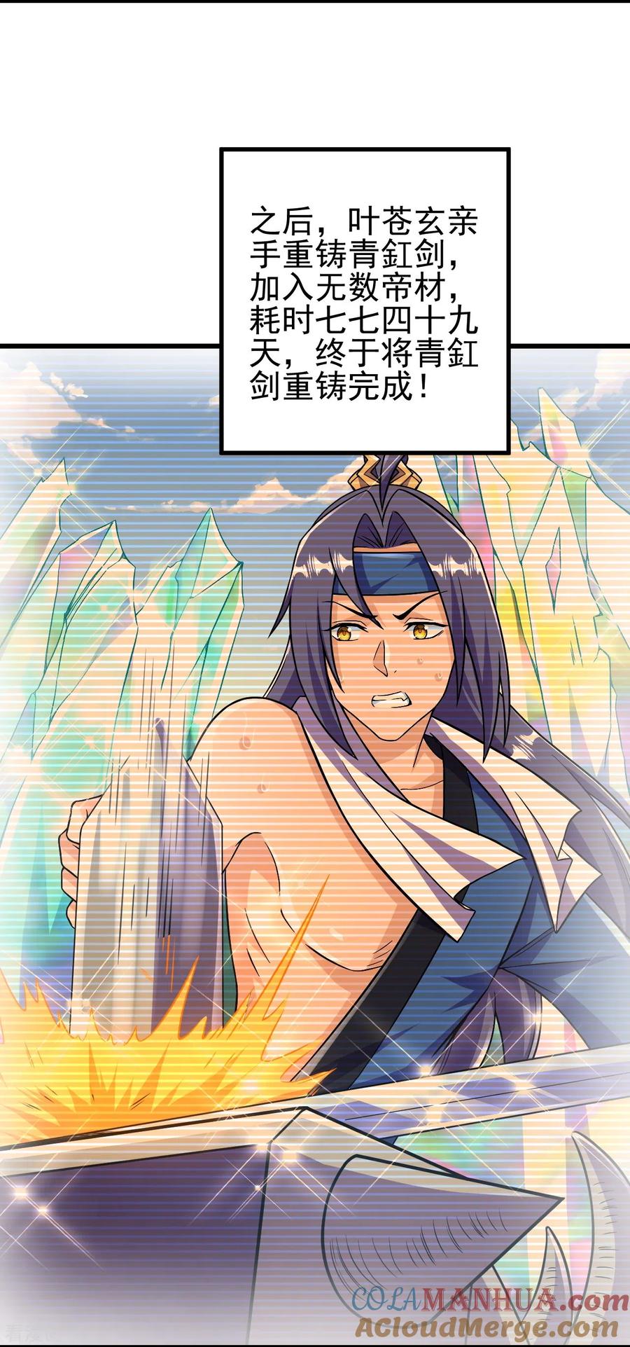 史上最强炼体老祖 - 第36话 诛天剑 - 第13张图