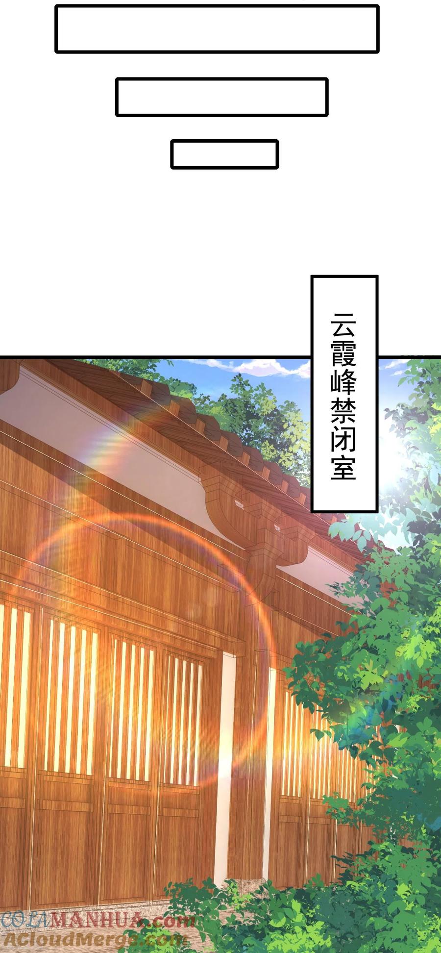 史上最强炼体老祖 - 第36话 诛天剑 - 第29张图