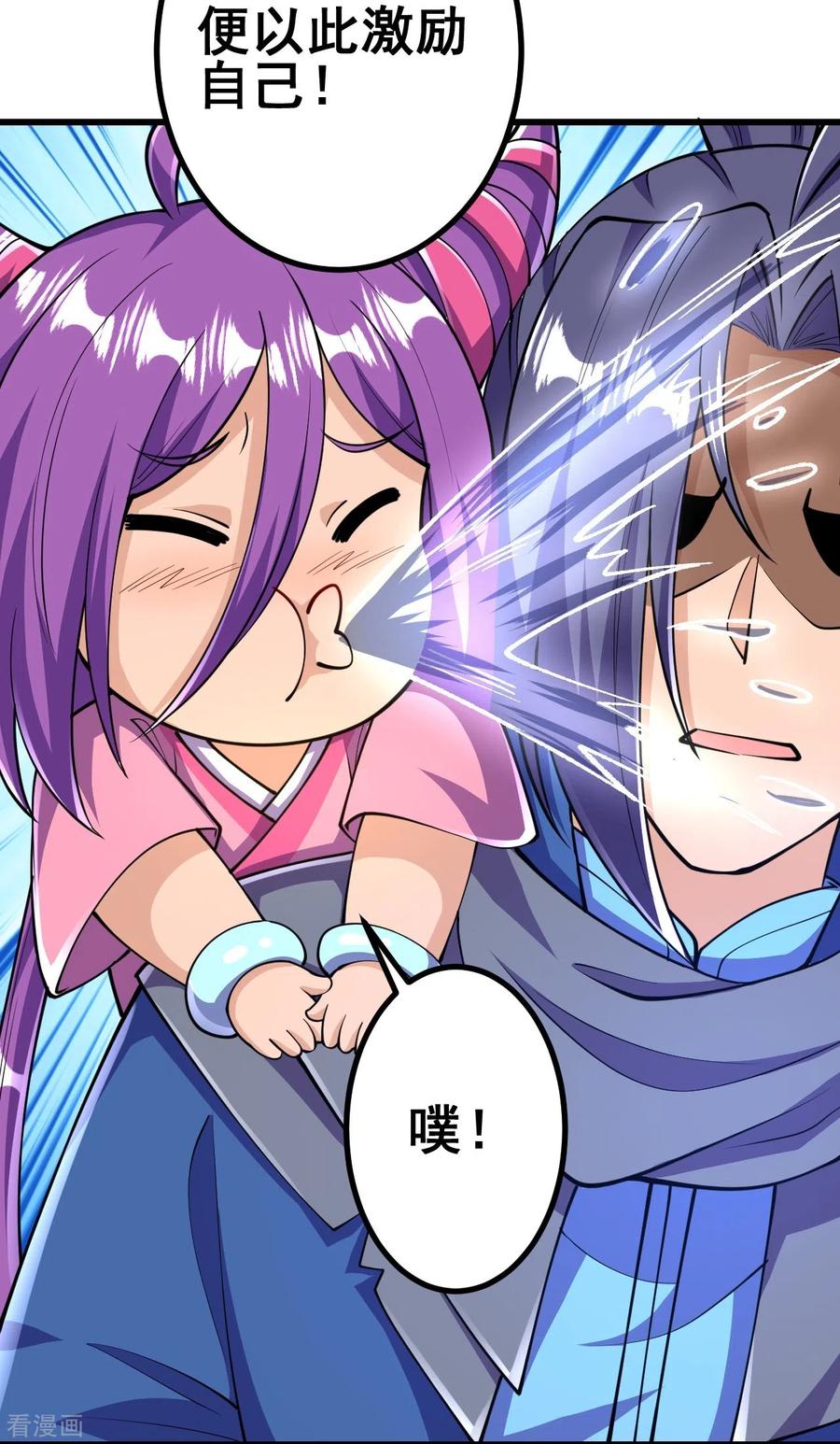 史上最强炼体老祖 - 第36话 诛天剑 - 第4张图