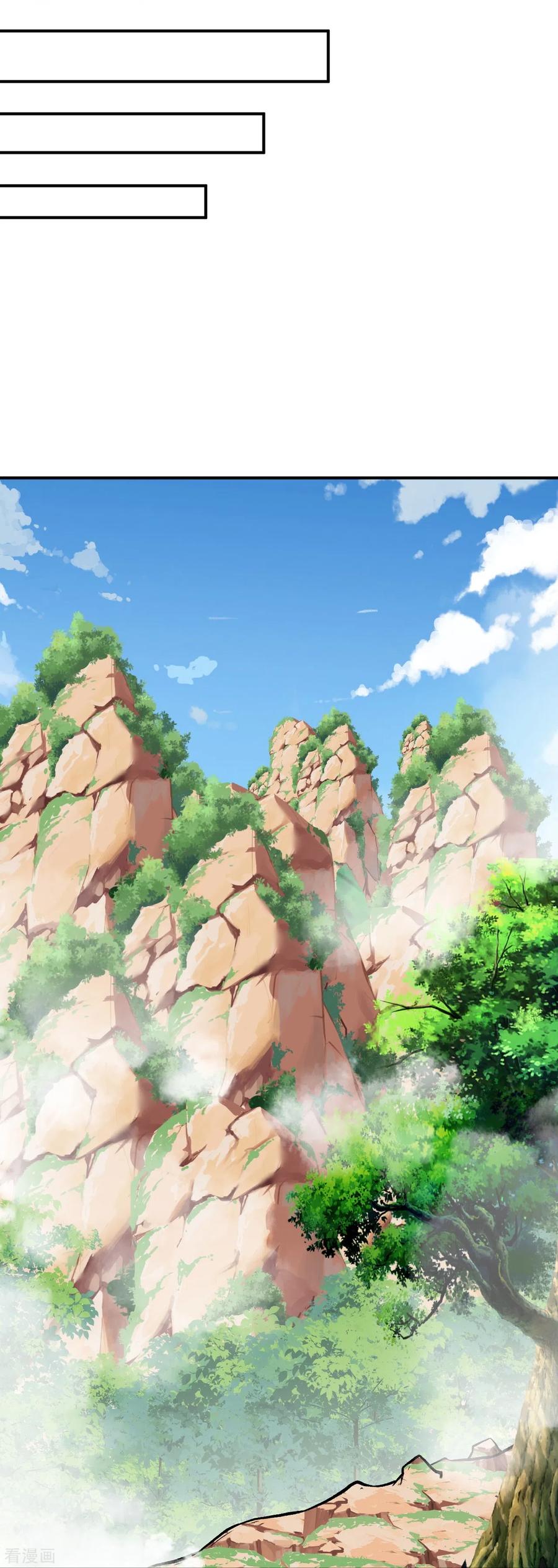 史上最强炼体老祖 - 第36话 诛天剑 - 第20张图