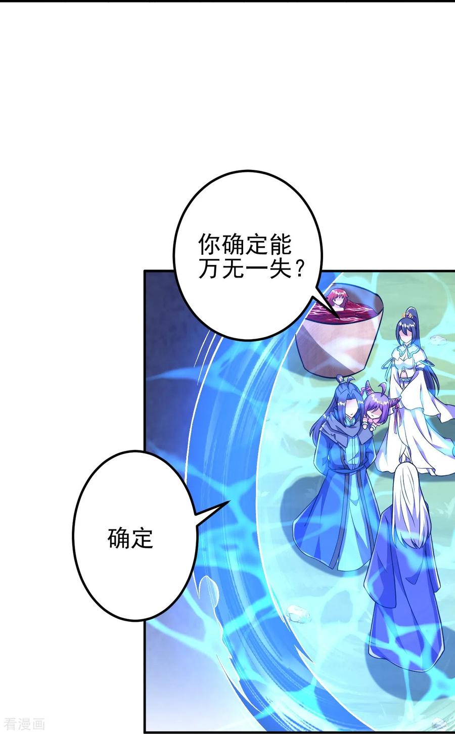 史上最强炼体老祖 - 第36话 诛天剑 - 第22张图