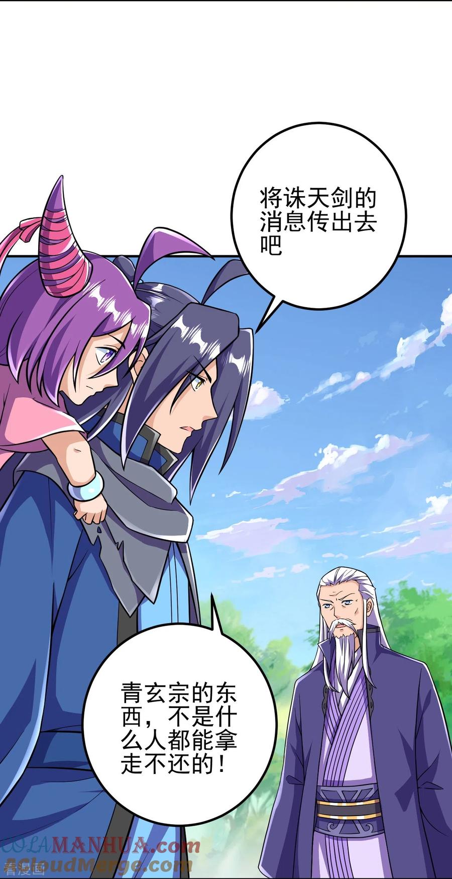 史上最强炼体老祖 - 第36话 诛天剑 - 第17张图