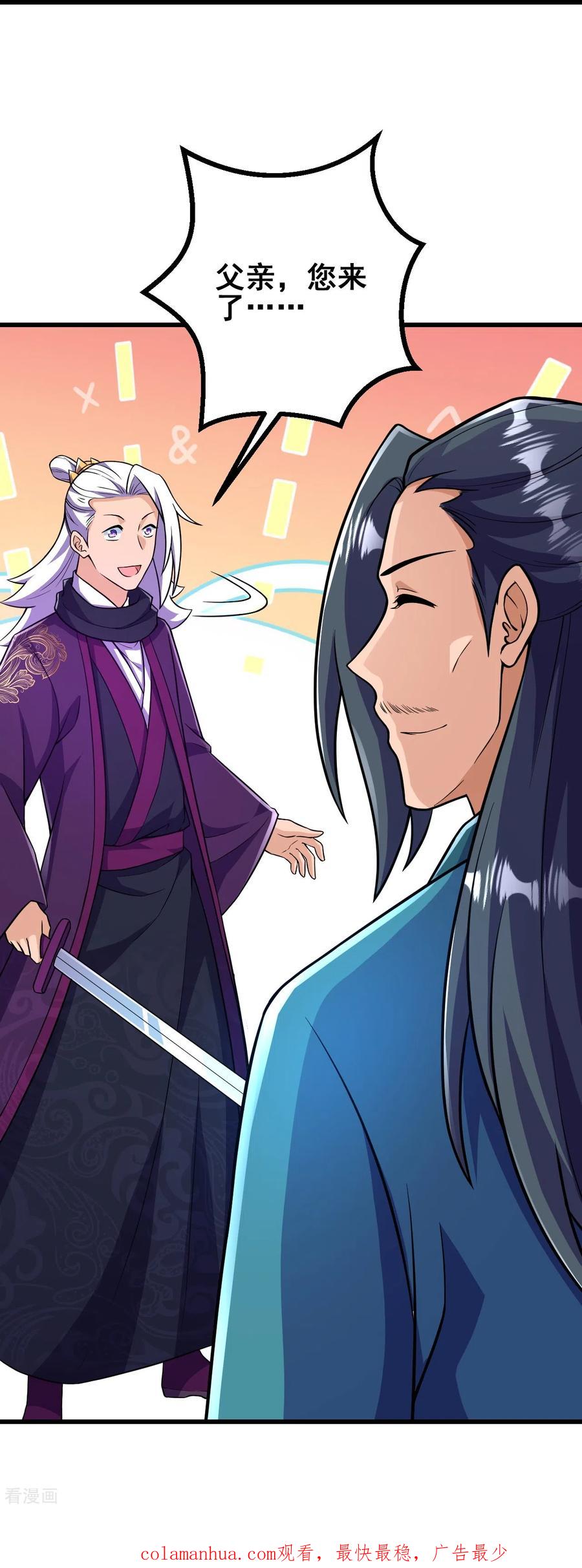 史上最强炼体老祖 - 第36话 诛天剑 - 第32张图