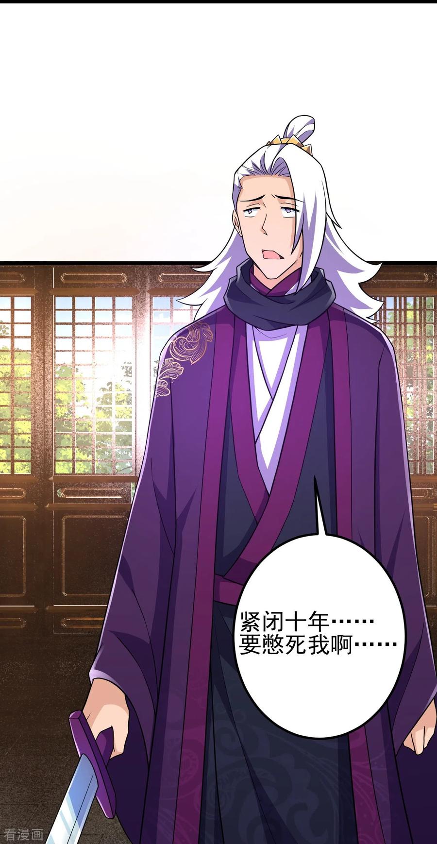 史上最强炼体老祖 - 第36话 诛天剑 - 第30张图