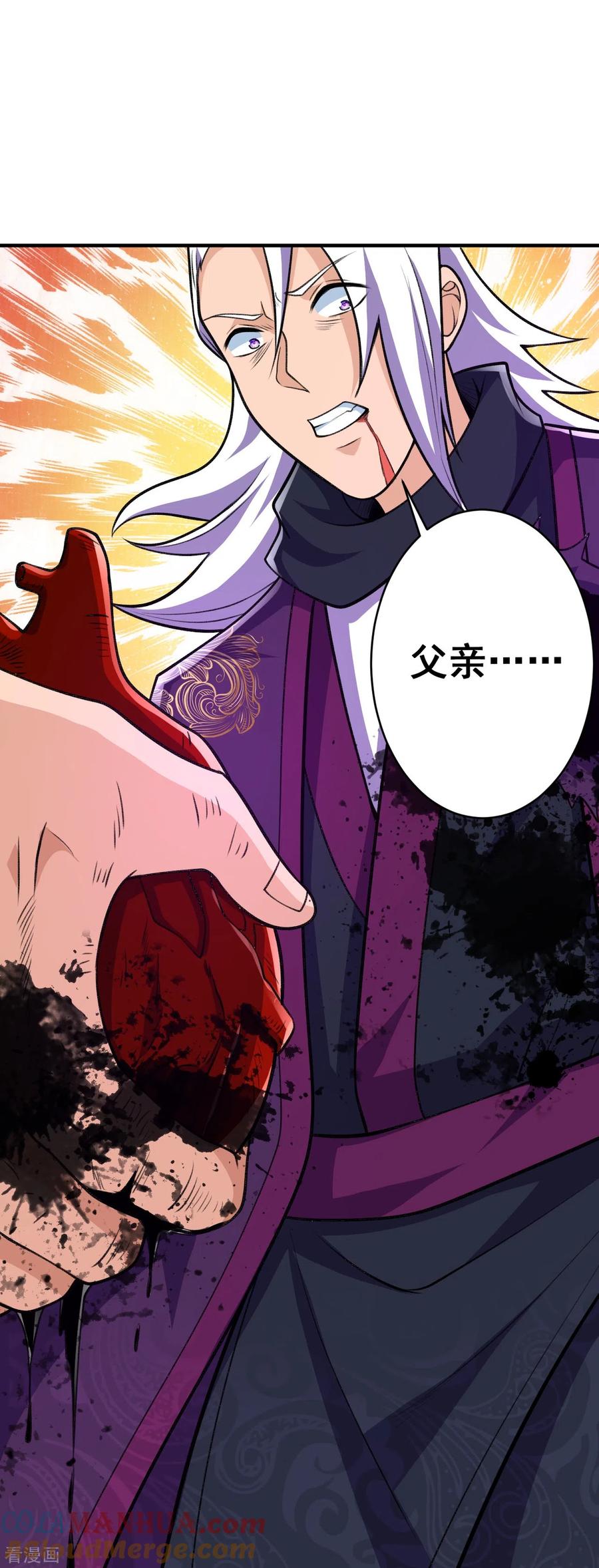 史上最强炼体老祖 - 第37话 “儿子”的作用 - 第15张图