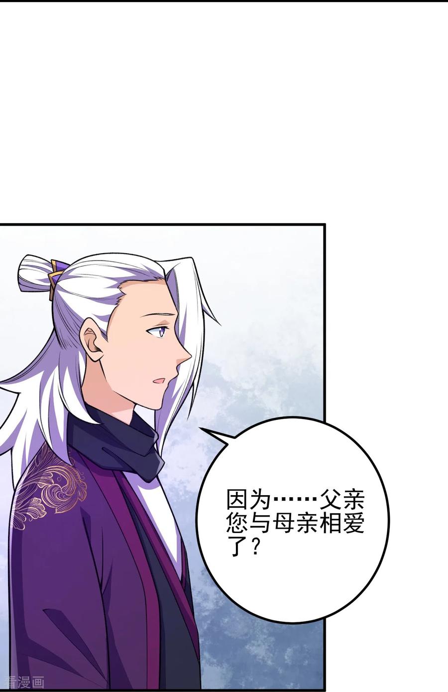 史上最强炼体老祖 - 第37话 “儿子”的作用 - 第10张图