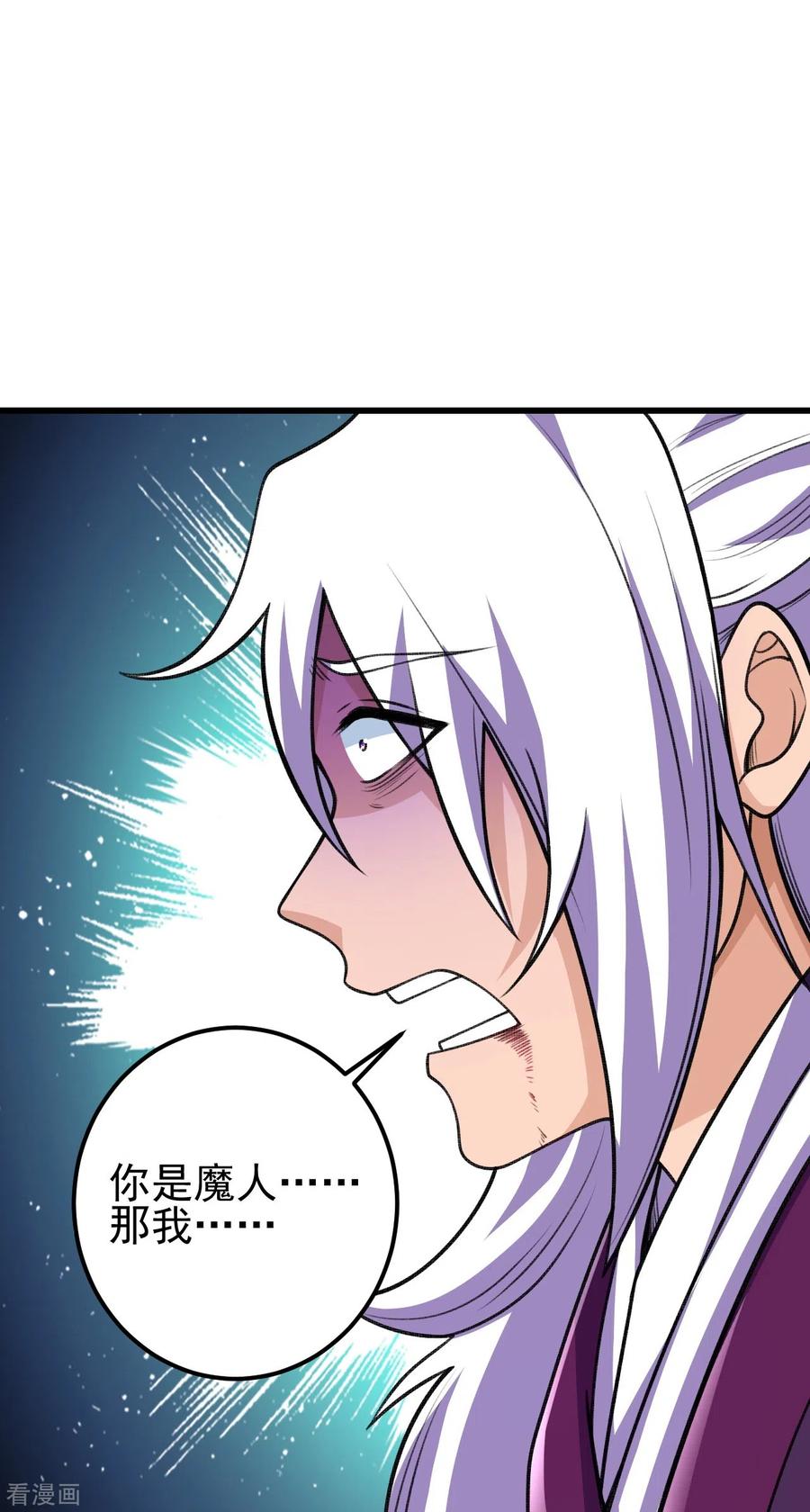 史上最强炼体老祖 - 第37话 “儿子”的作用 - 第18张图