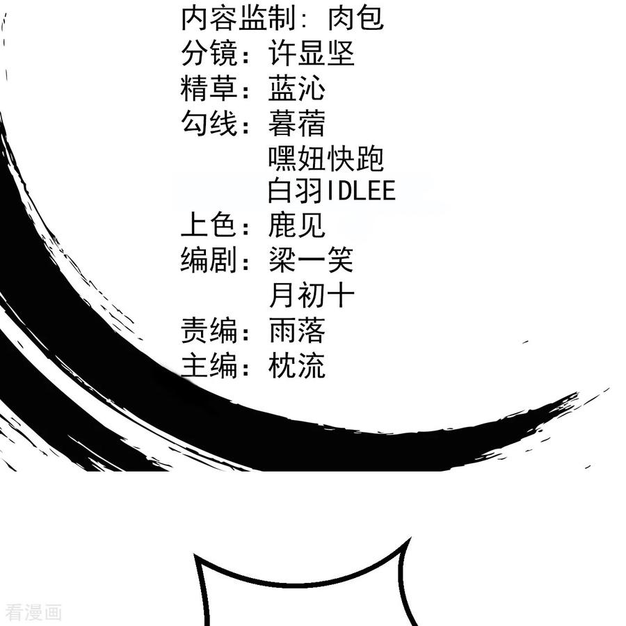 史上最强炼体老祖 - 第37话 “儿子”的作用 - 第2张图