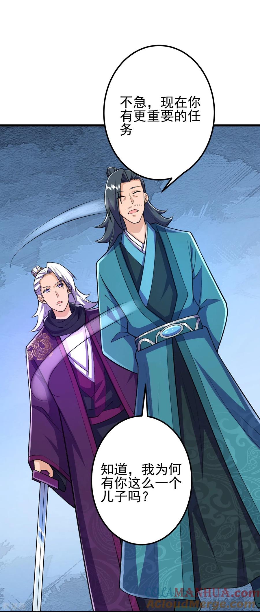 史上最强炼体老祖 - 第37话 “儿子”的作用 - 第9张图