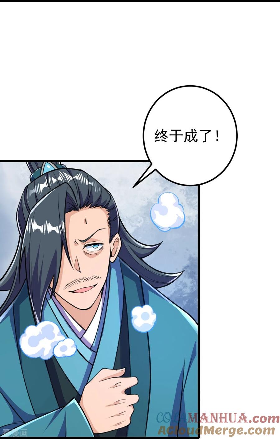 史上最强炼体老祖 - 第37话 “儿子”的作用 - 第31张图