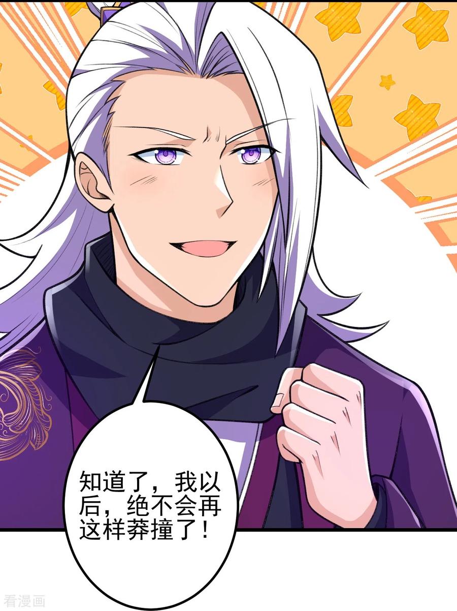 史上最强炼体老祖 - 第37话 “儿子”的作用 - 第6张图