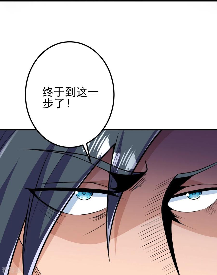 史上最强炼体老祖 - 第37话 “儿子”的作用 - 第20张图