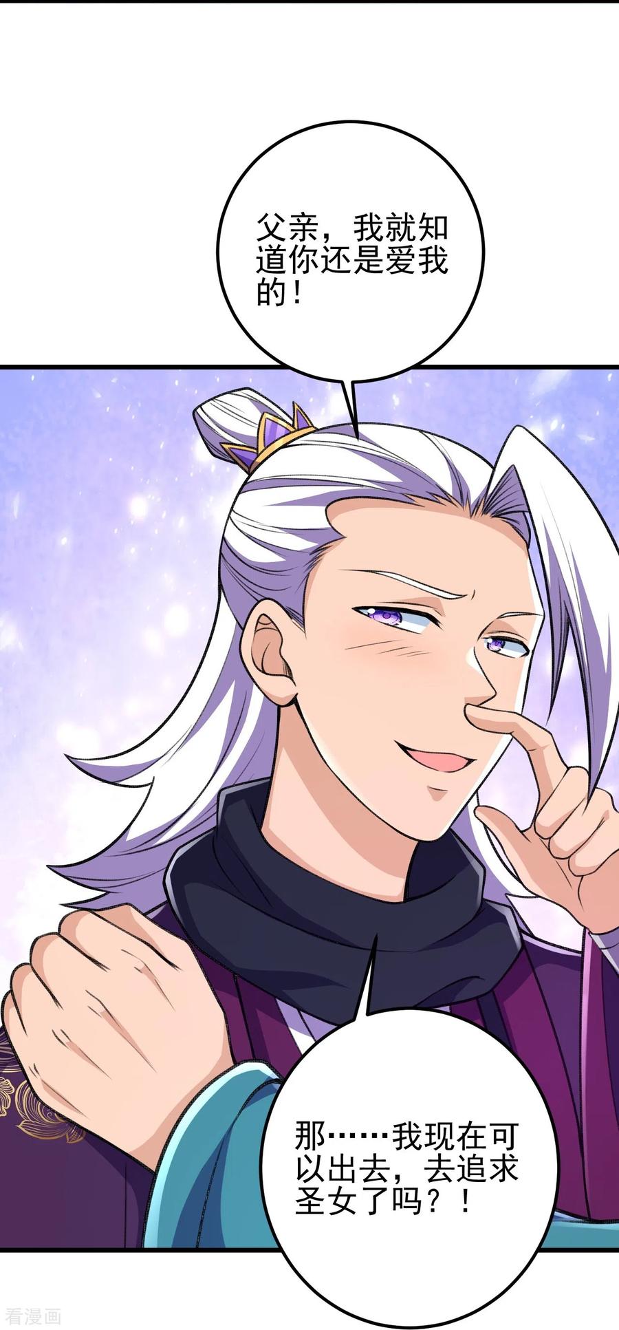 史上最强炼体老祖 - 第37话 “儿子”的作用 - 第8张图