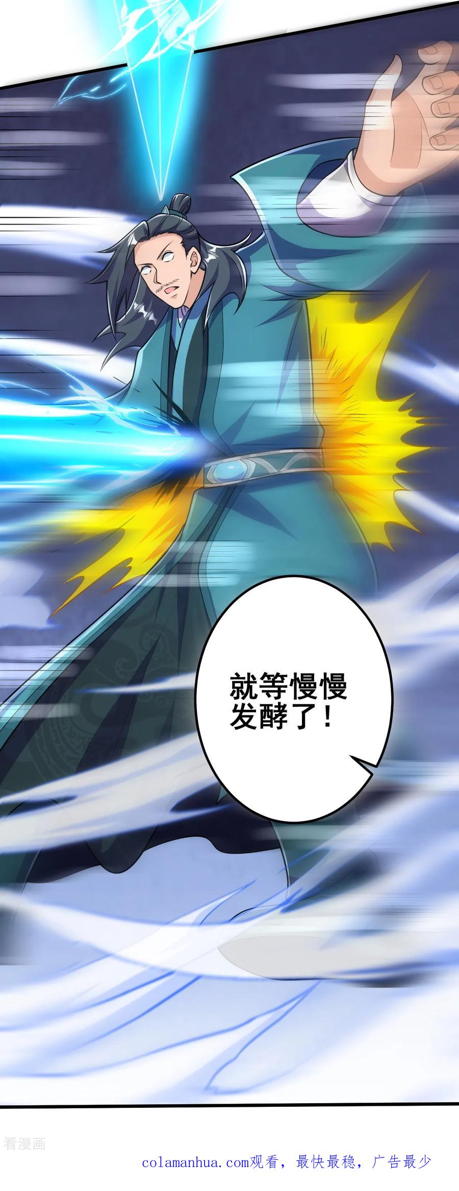 史上最强炼体老祖 - 第37话 “儿子”的作用 - 第34张图