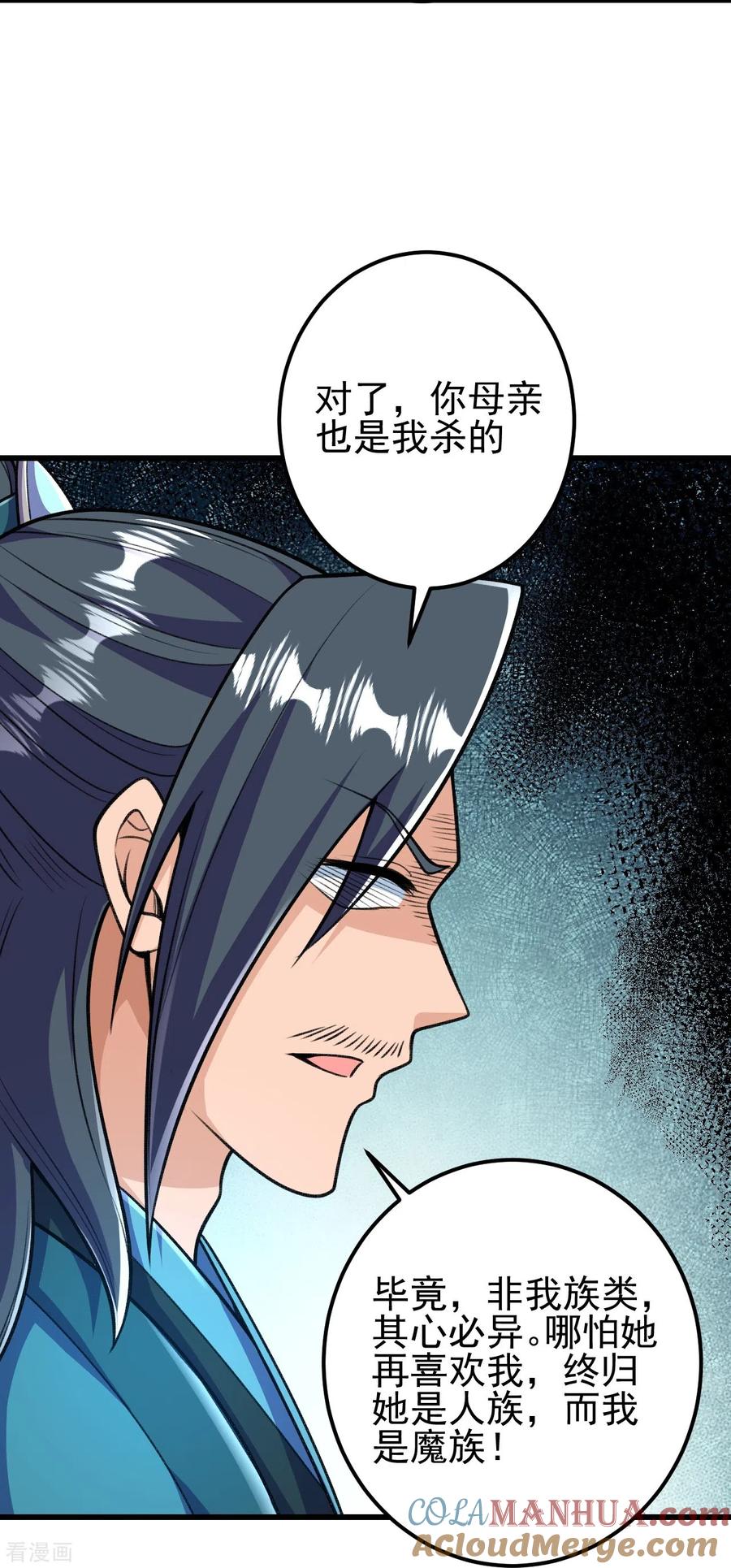 史上最强炼体老祖 - 第37话 “儿子”的作用 - 第17张图