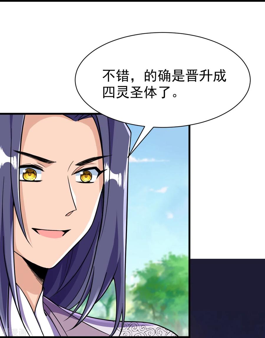 史上最强炼体老祖 - 第38话 可爱的熙儿 - 第16张图