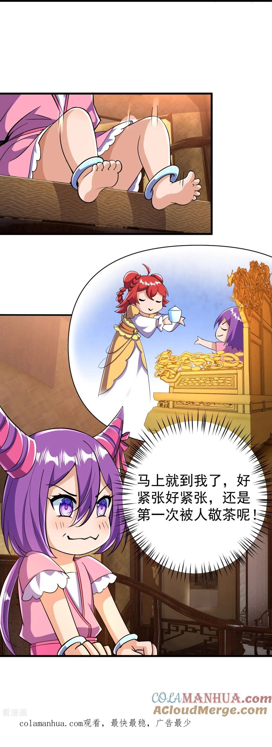 史上最强炼体老祖 - 第38话 可爱的熙儿 - 第43张图