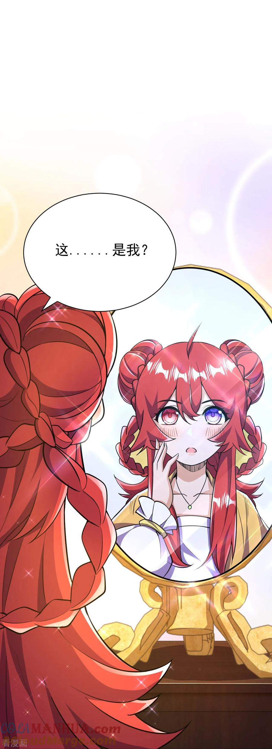 史上最强炼体老祖 - 第38话 可爱的熙儿 - 第21张图